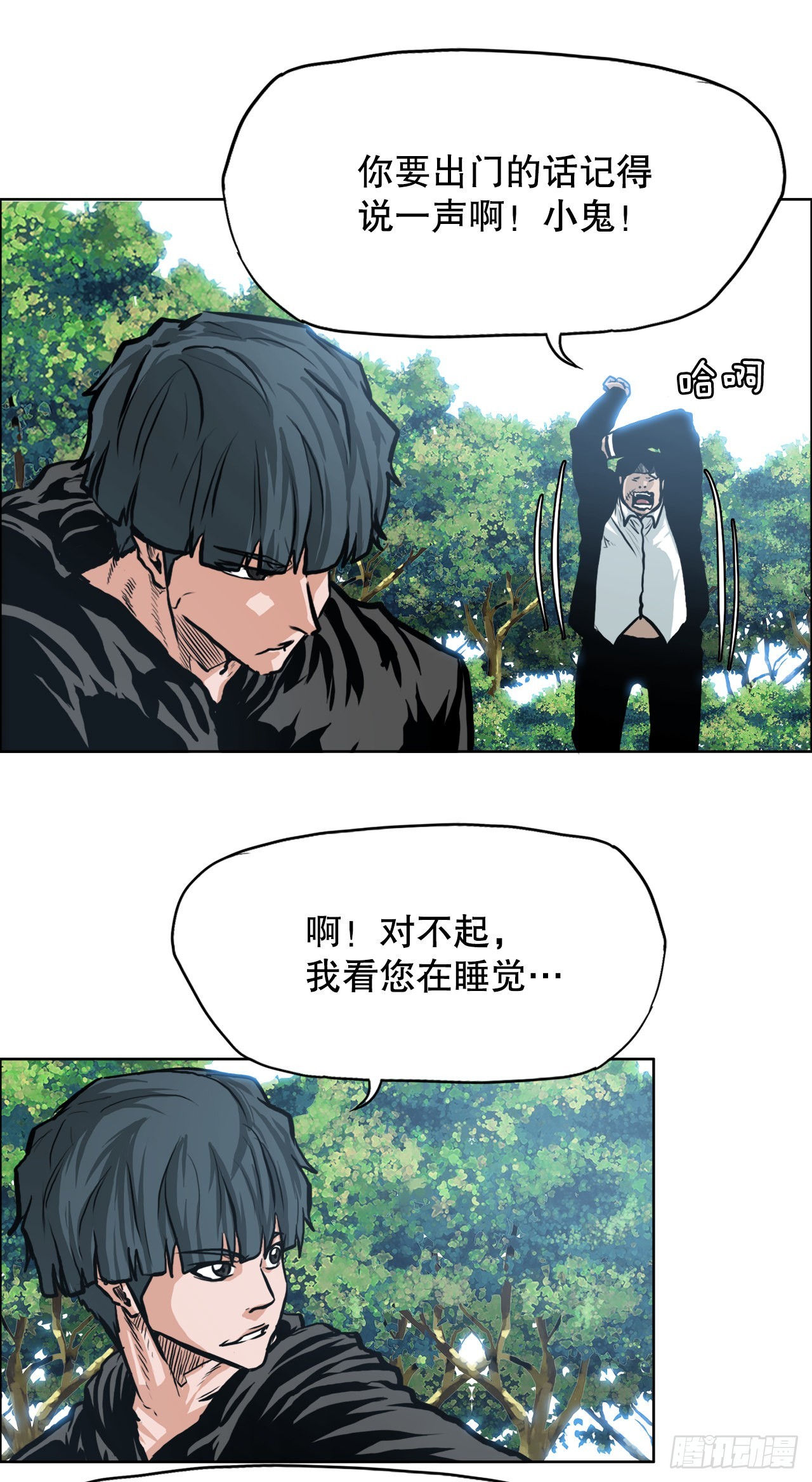 115.了结-第116话