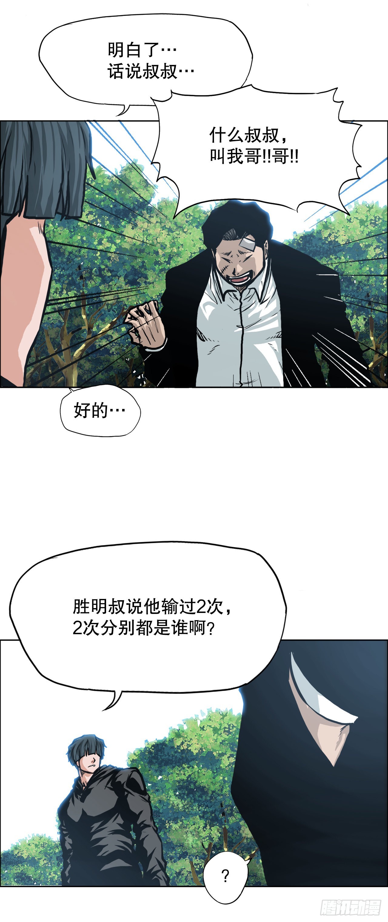 115.了结-第116话