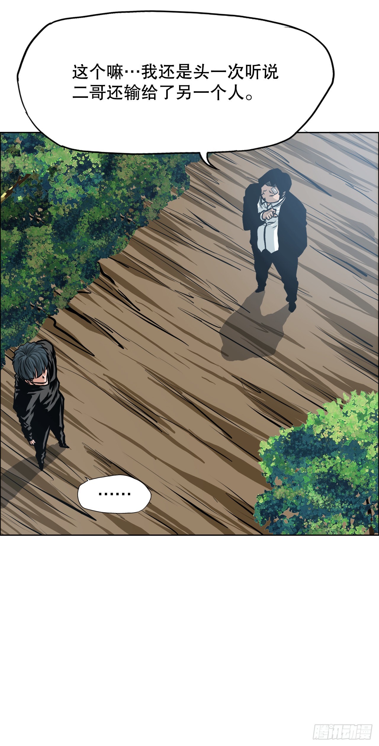 115.了结-第116话