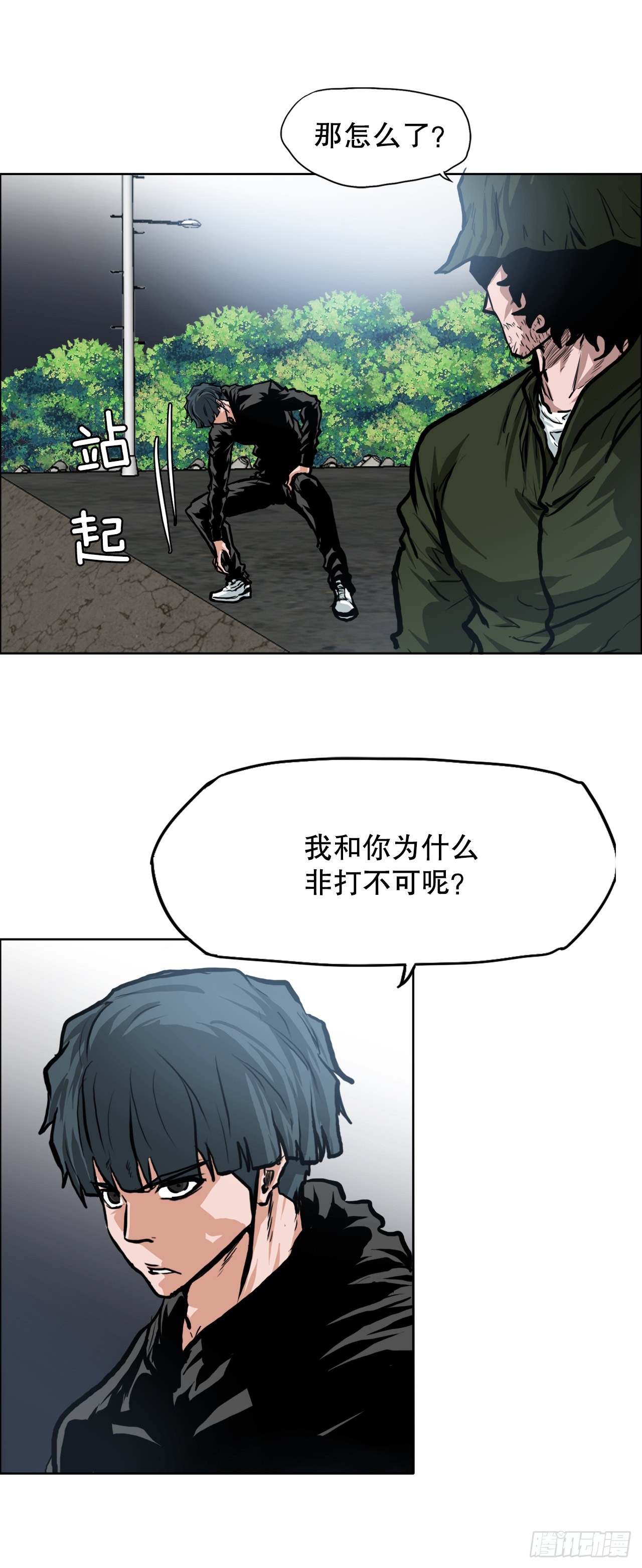 115.了结-第116话