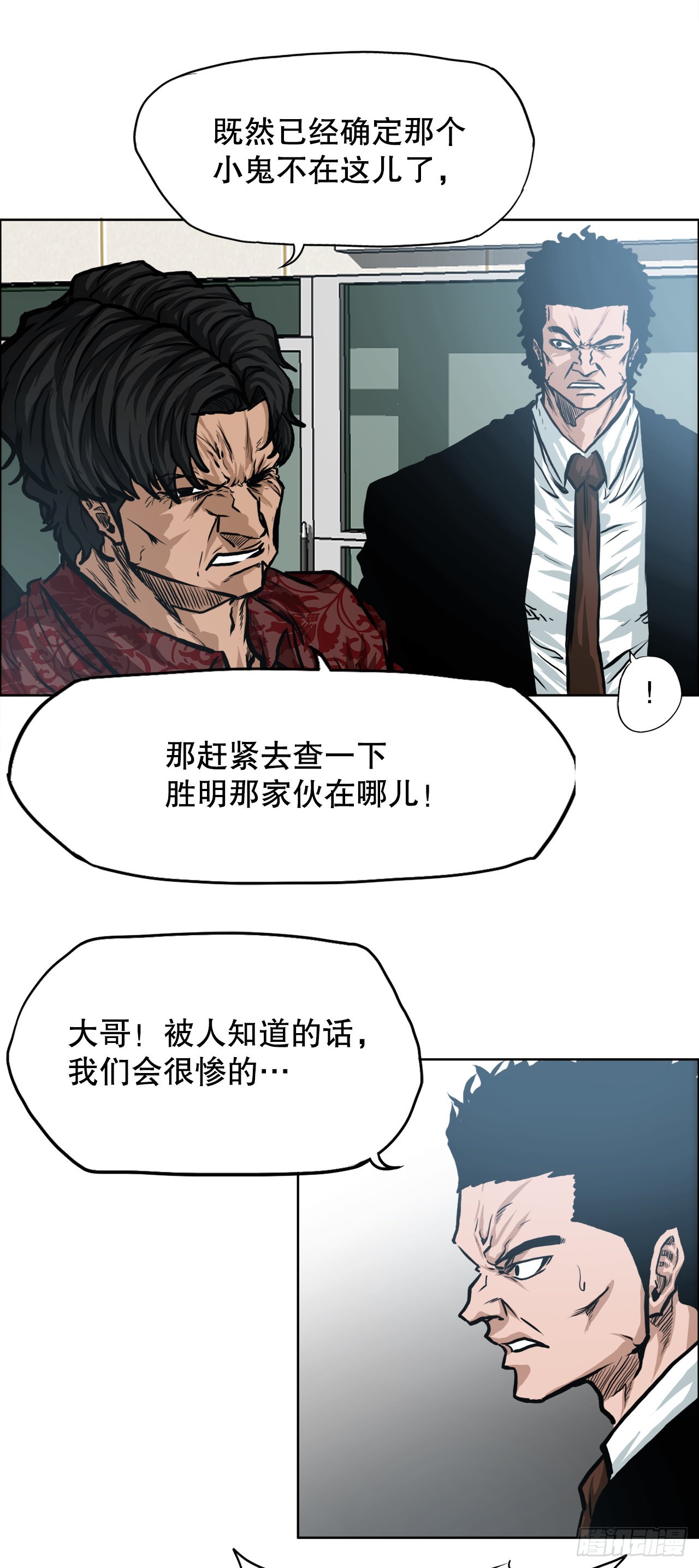 115.了结-第116话