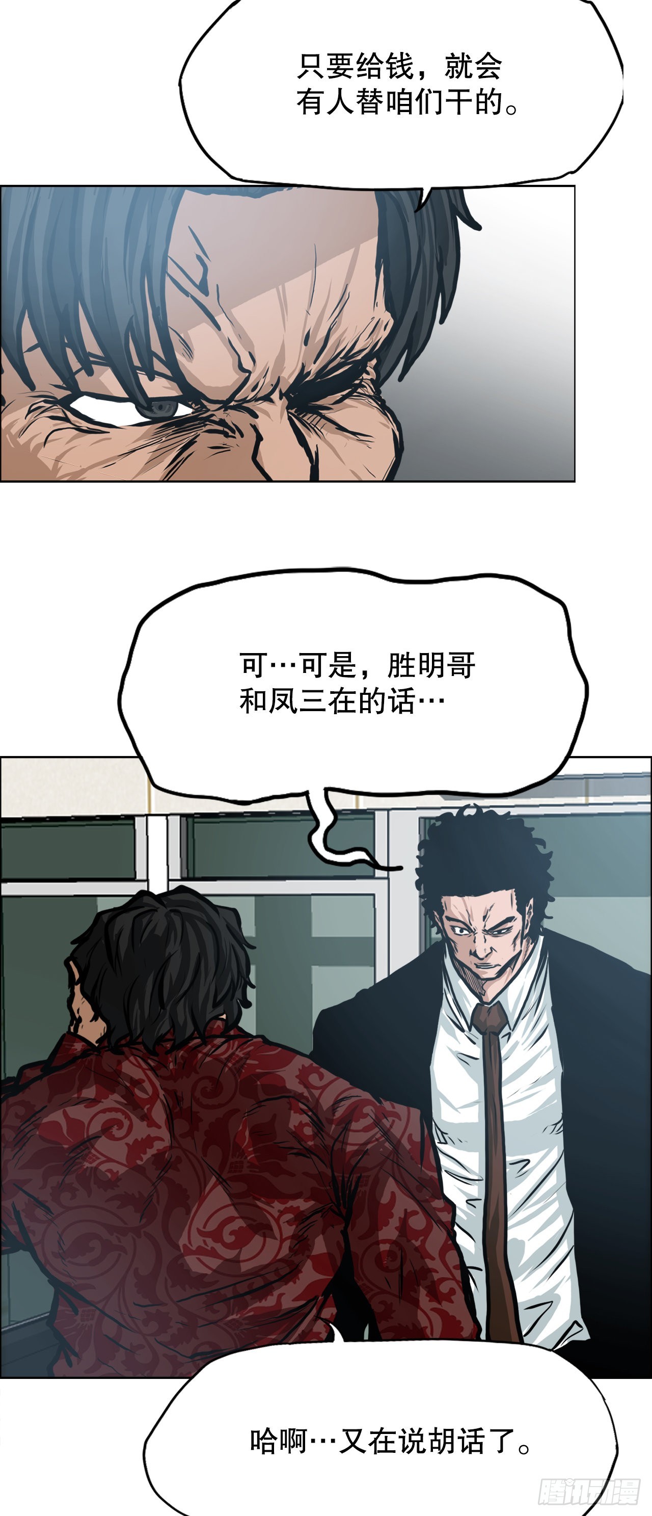 115.了结-第116话
