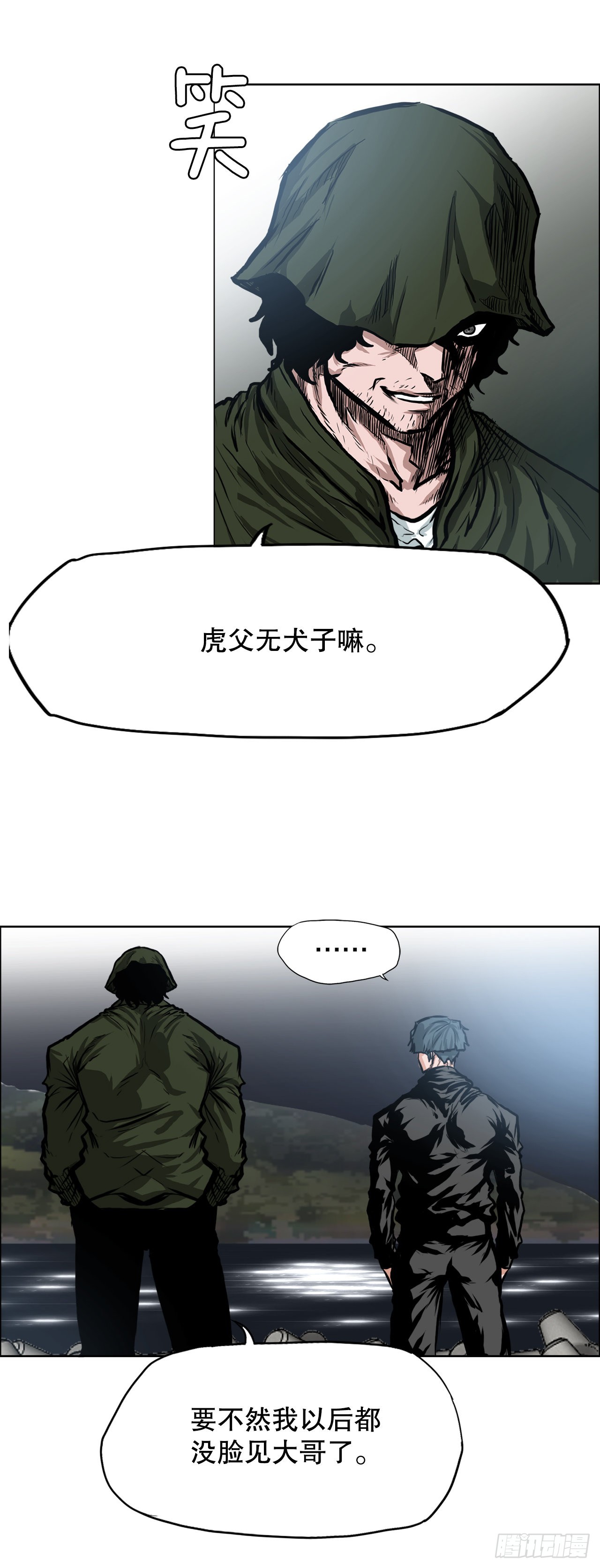 115.了结-第116话