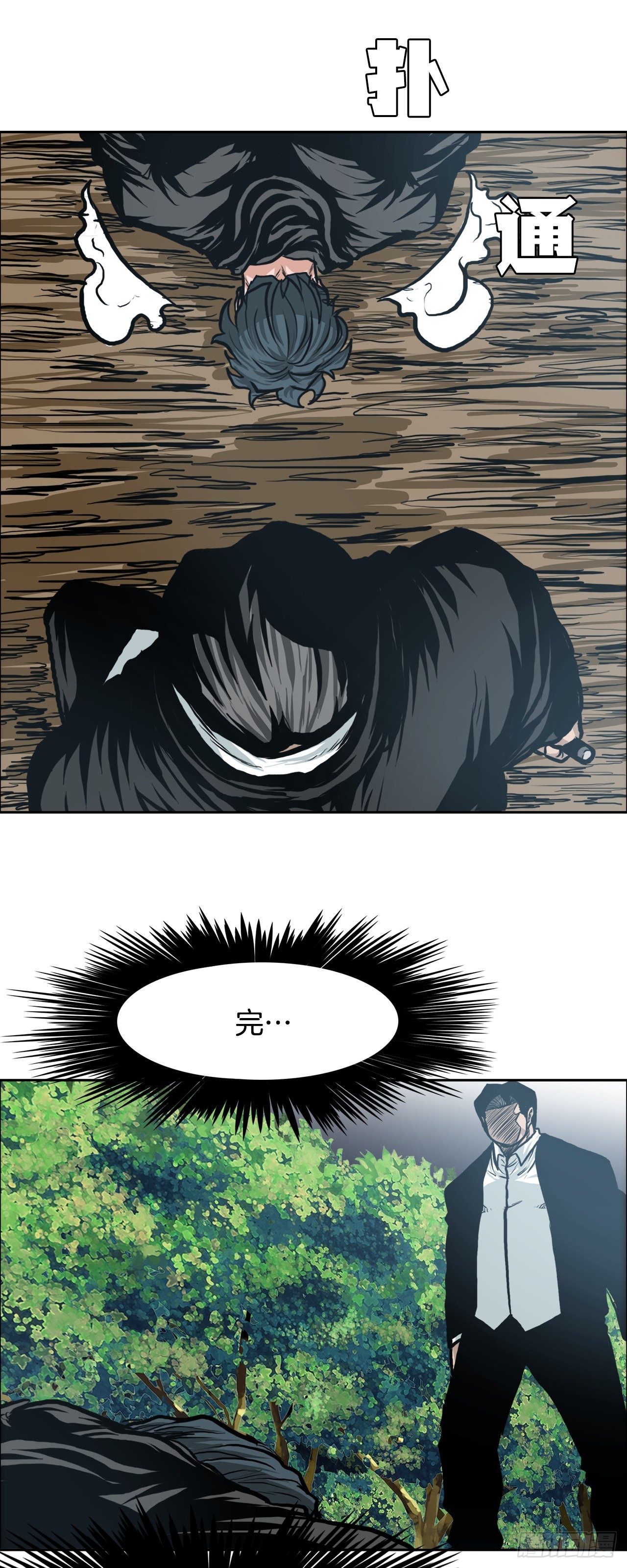 117.审判-第118话