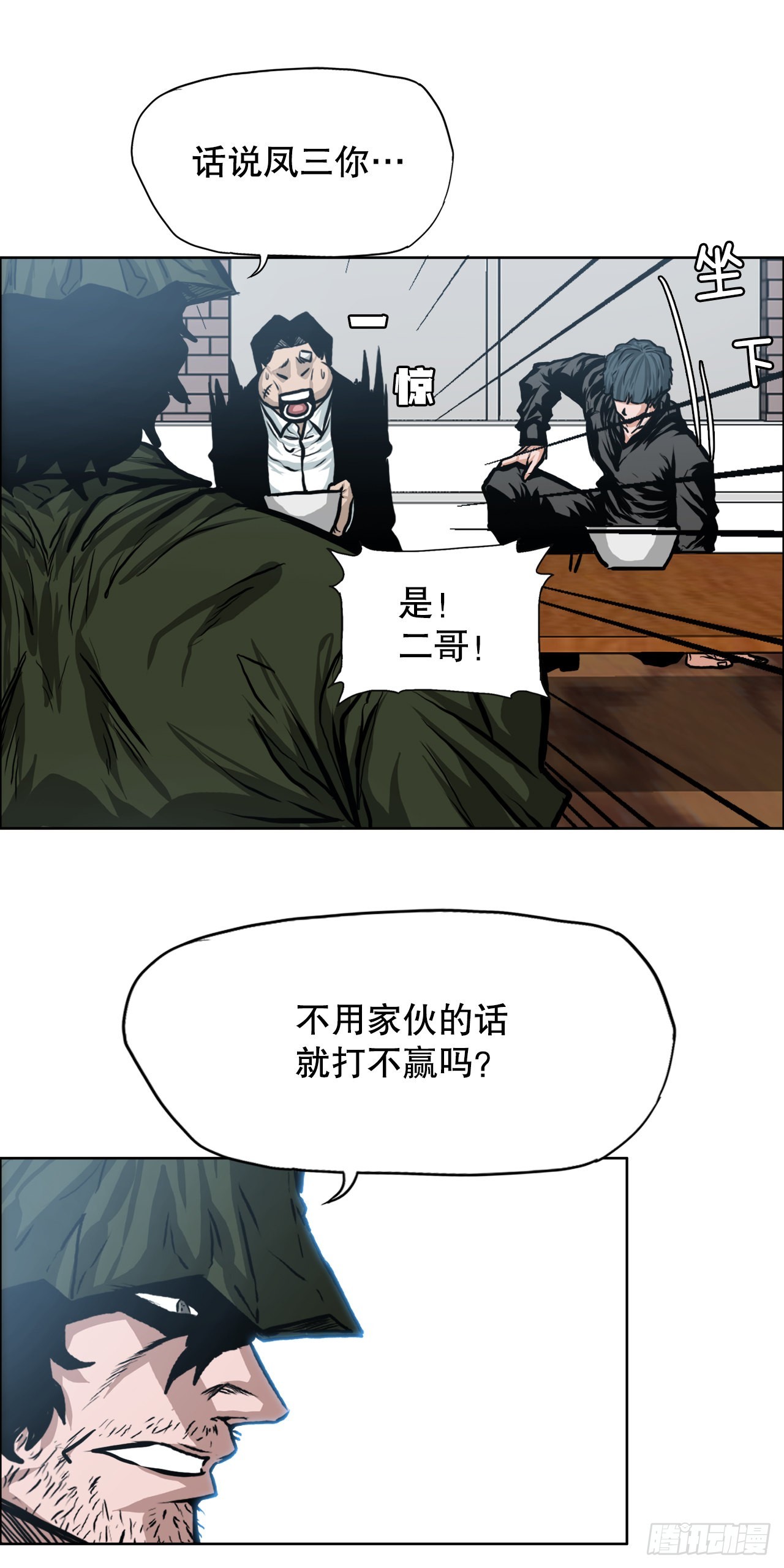 117.审判-第118话