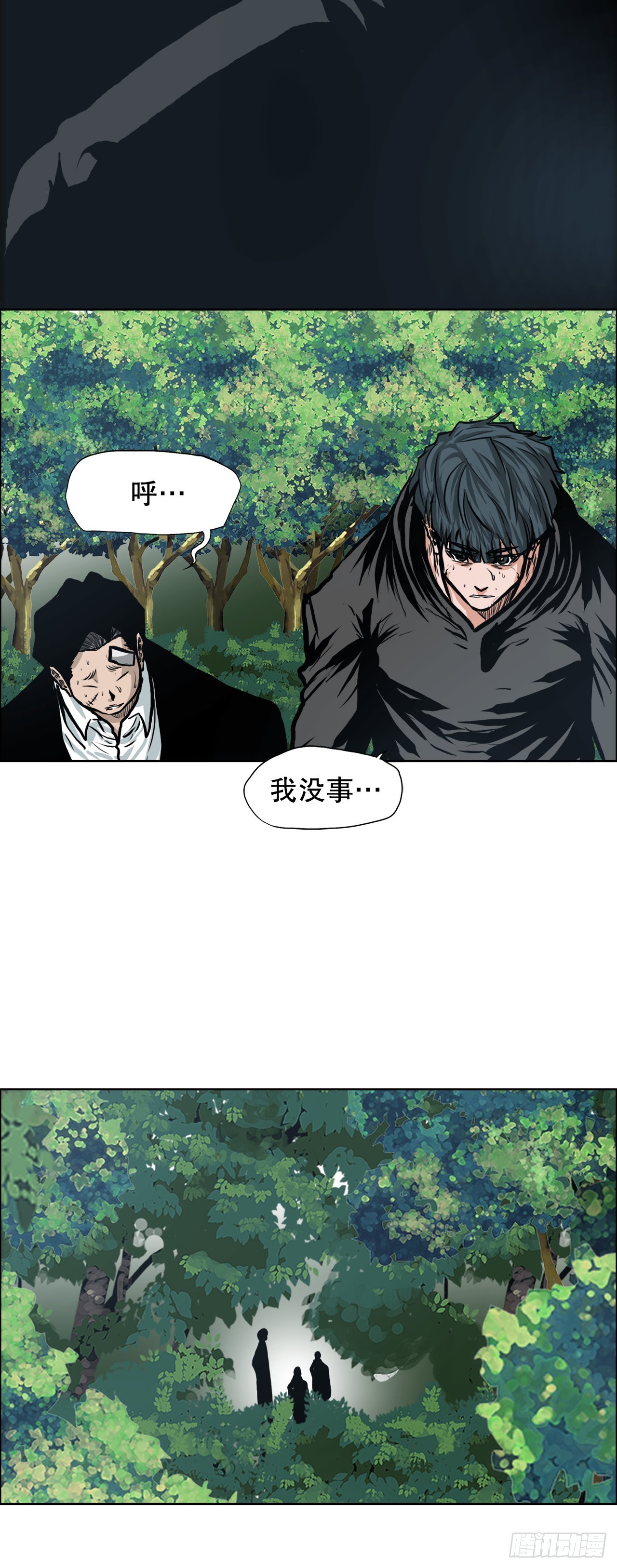 119.过去-第120话
