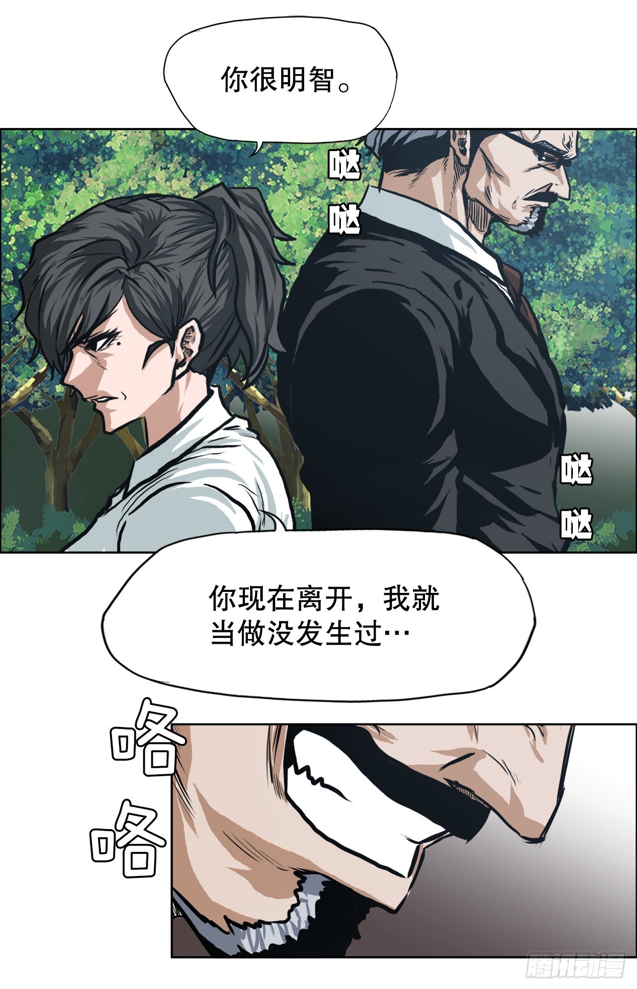 119.过去-第120话