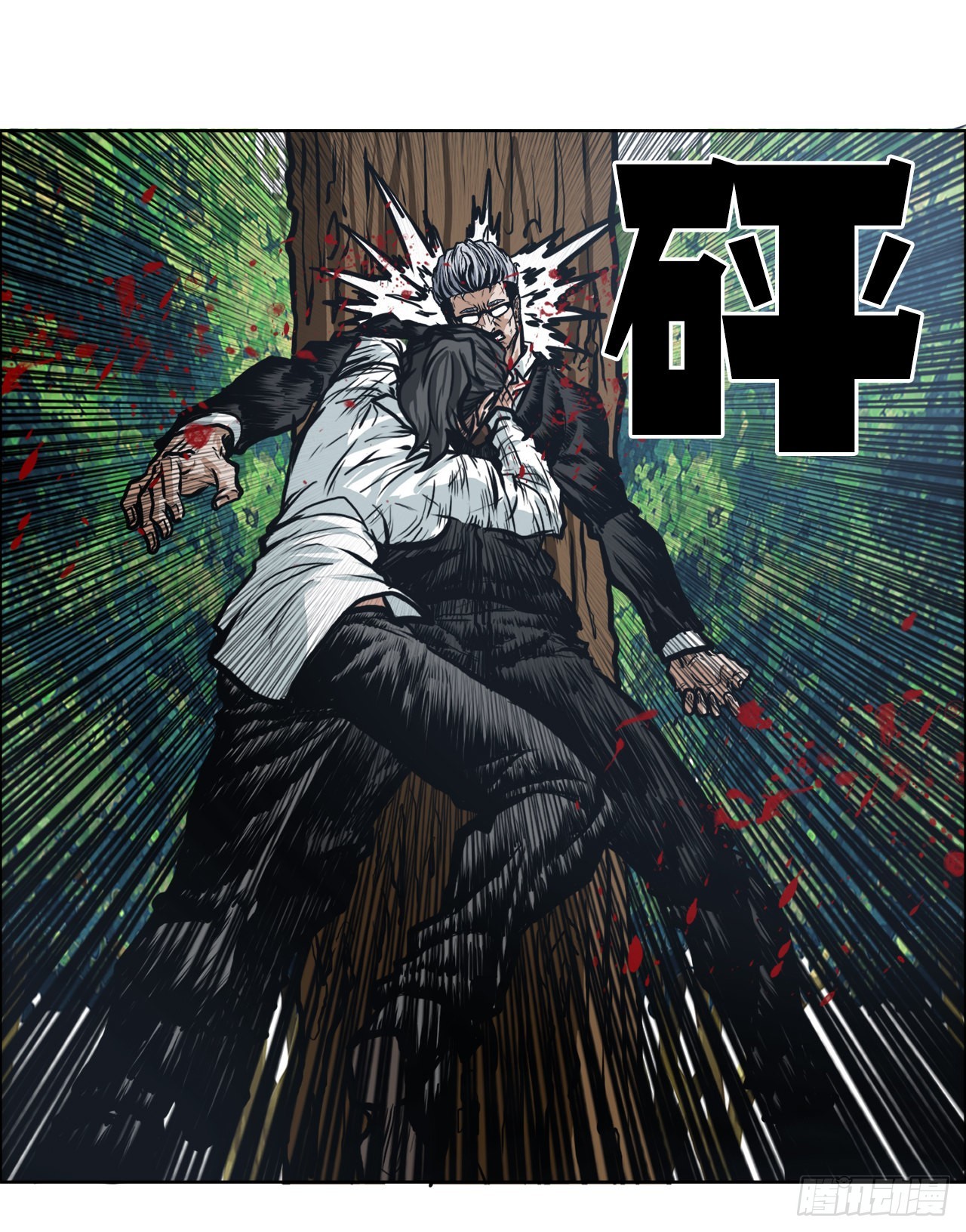 119.过去-第120话