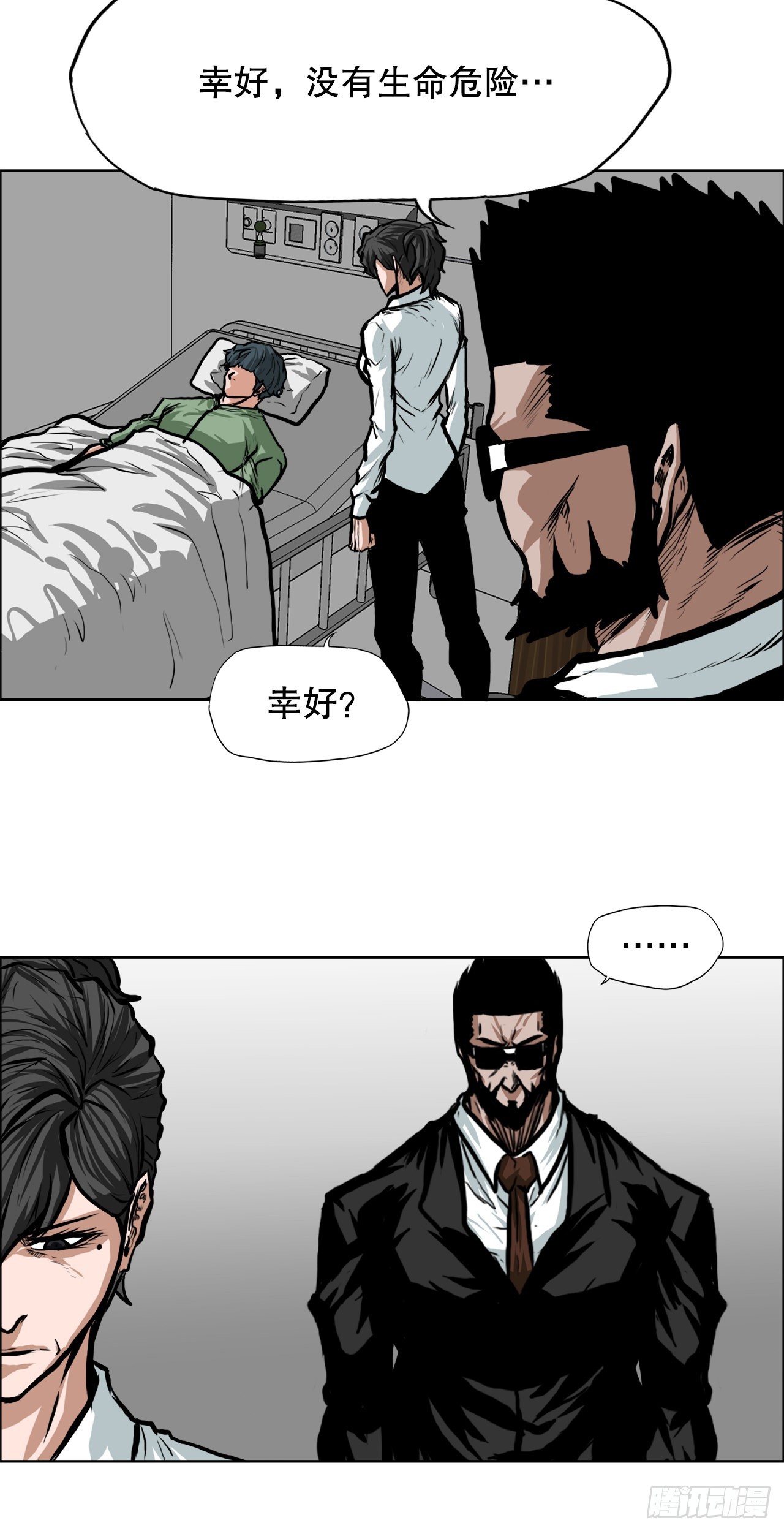 119.过去-第120话