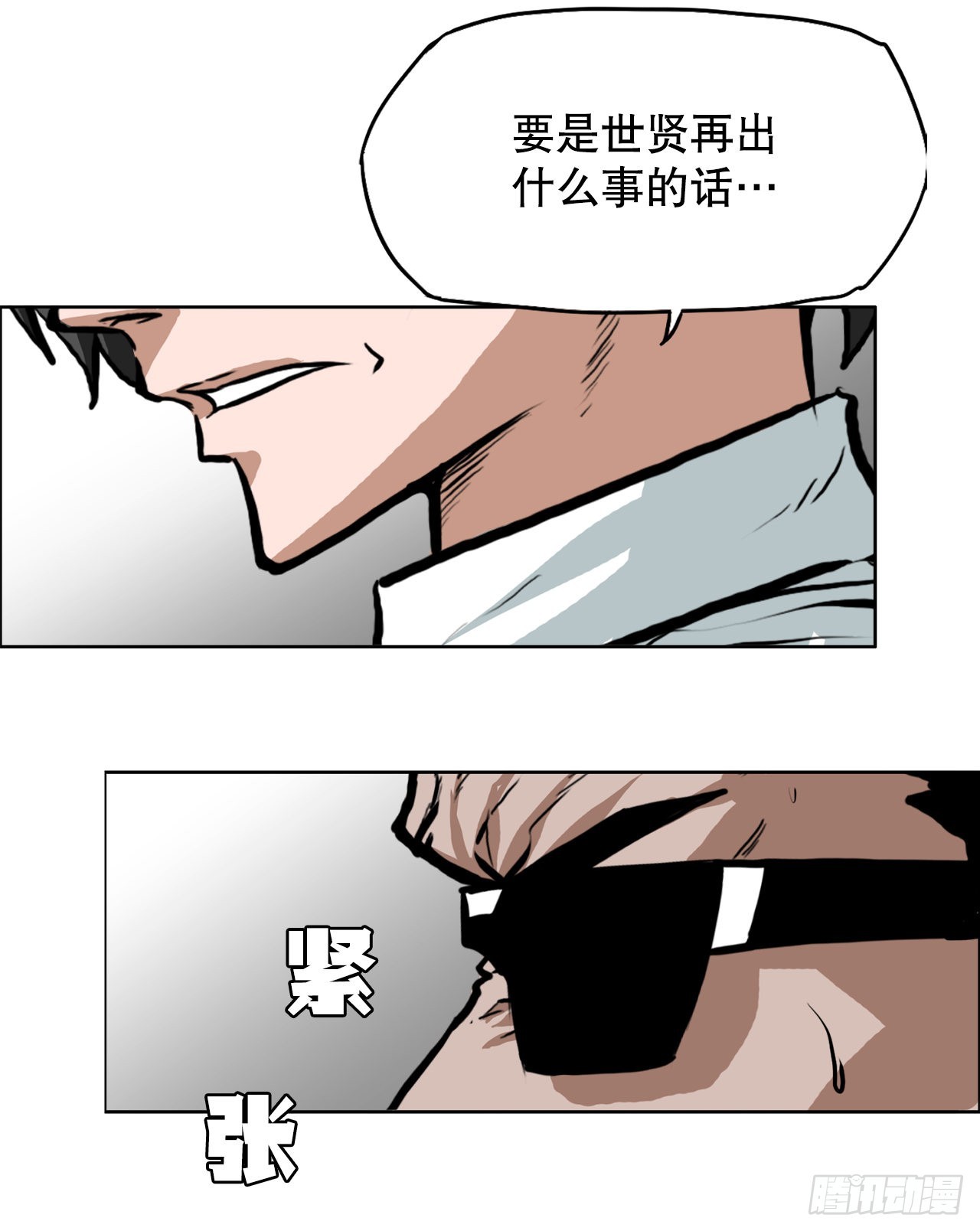 119.过去-第120话