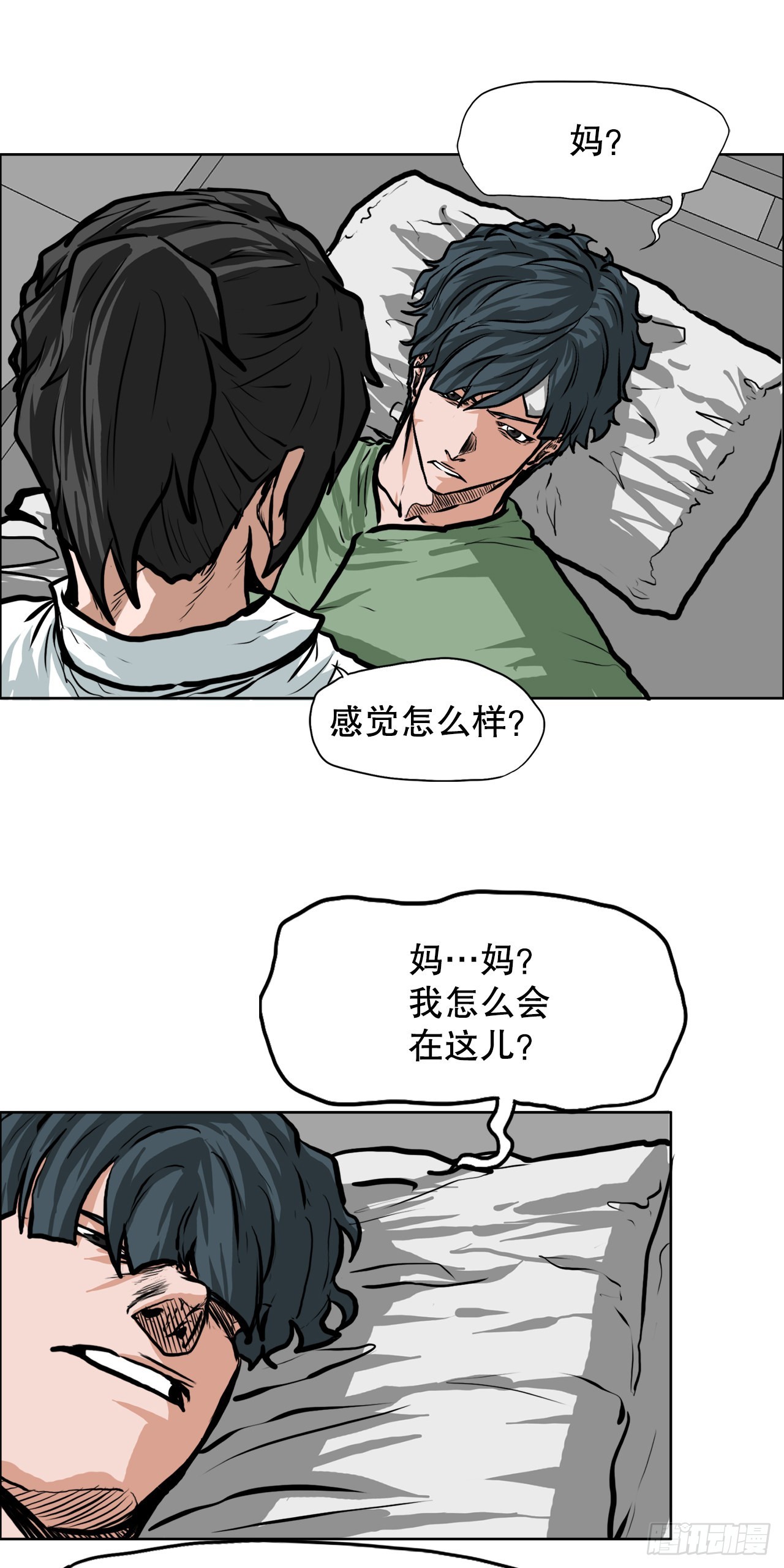119.过去-第120话