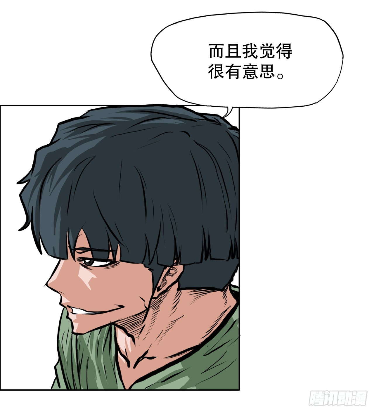 119.过去-第120话