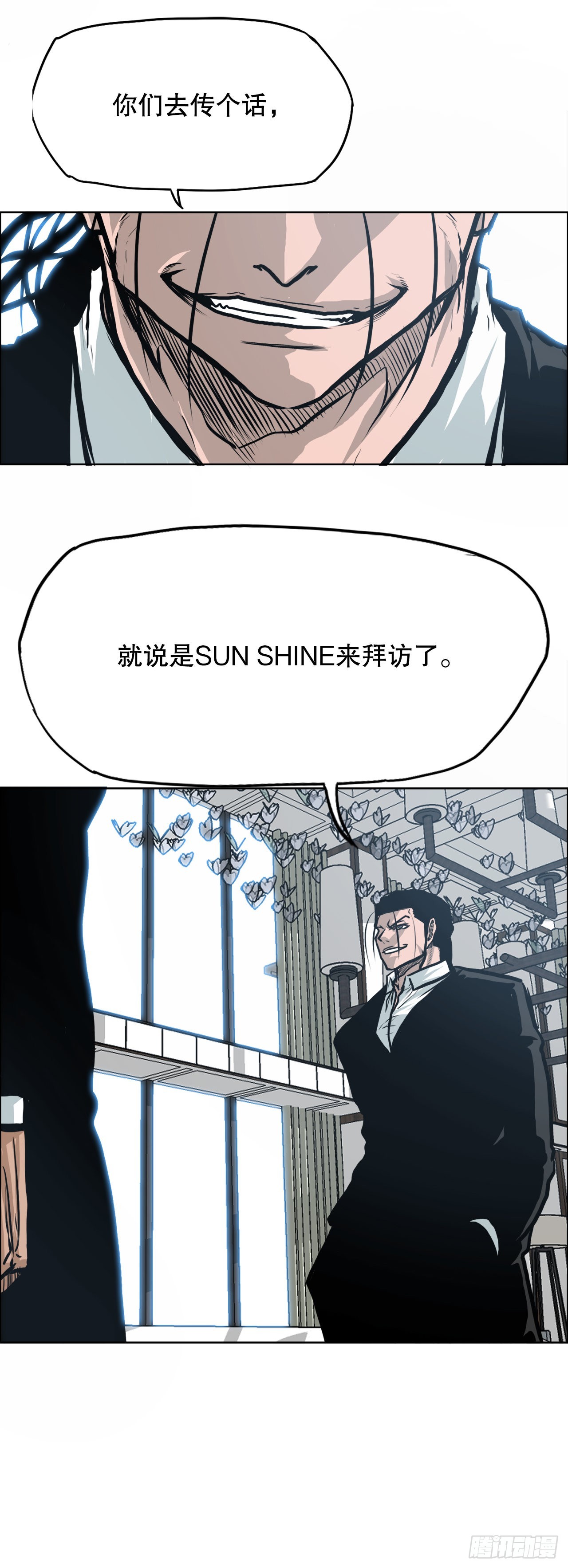 119.过去-第120话