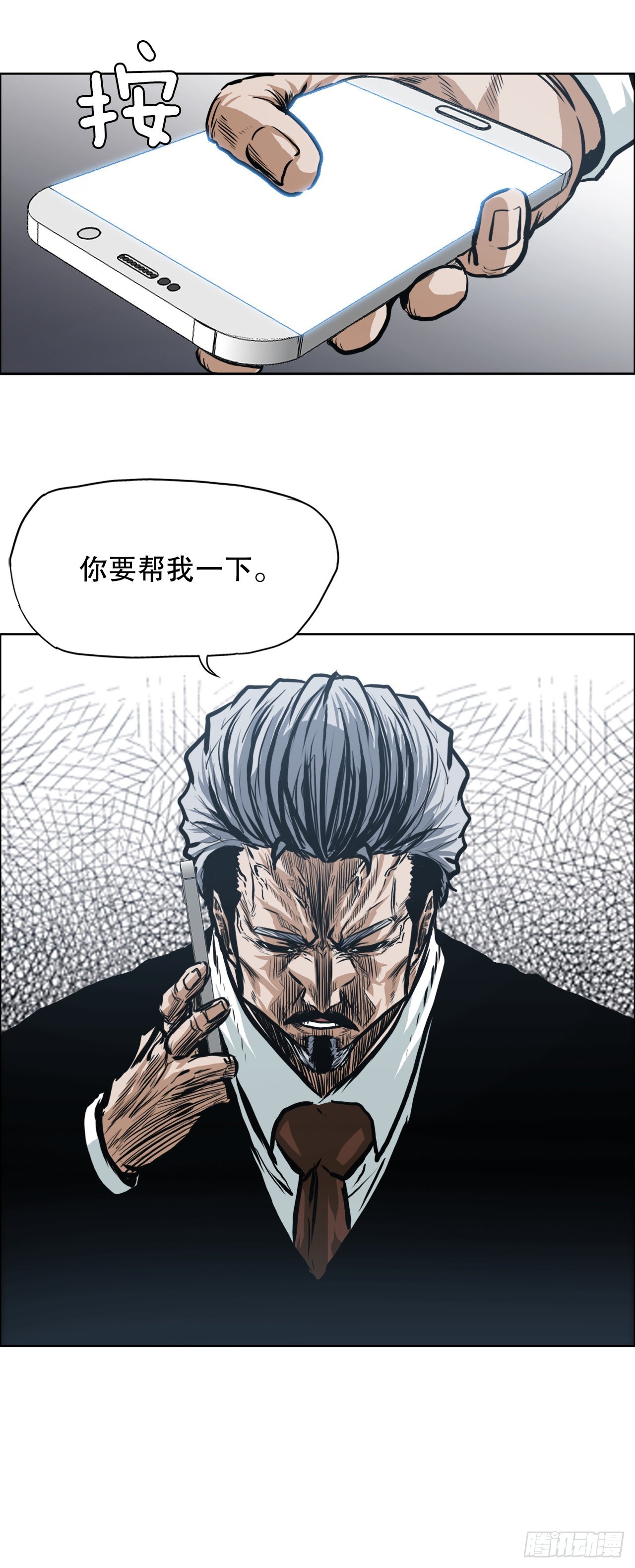 122.声东击西(1/2)-第124话