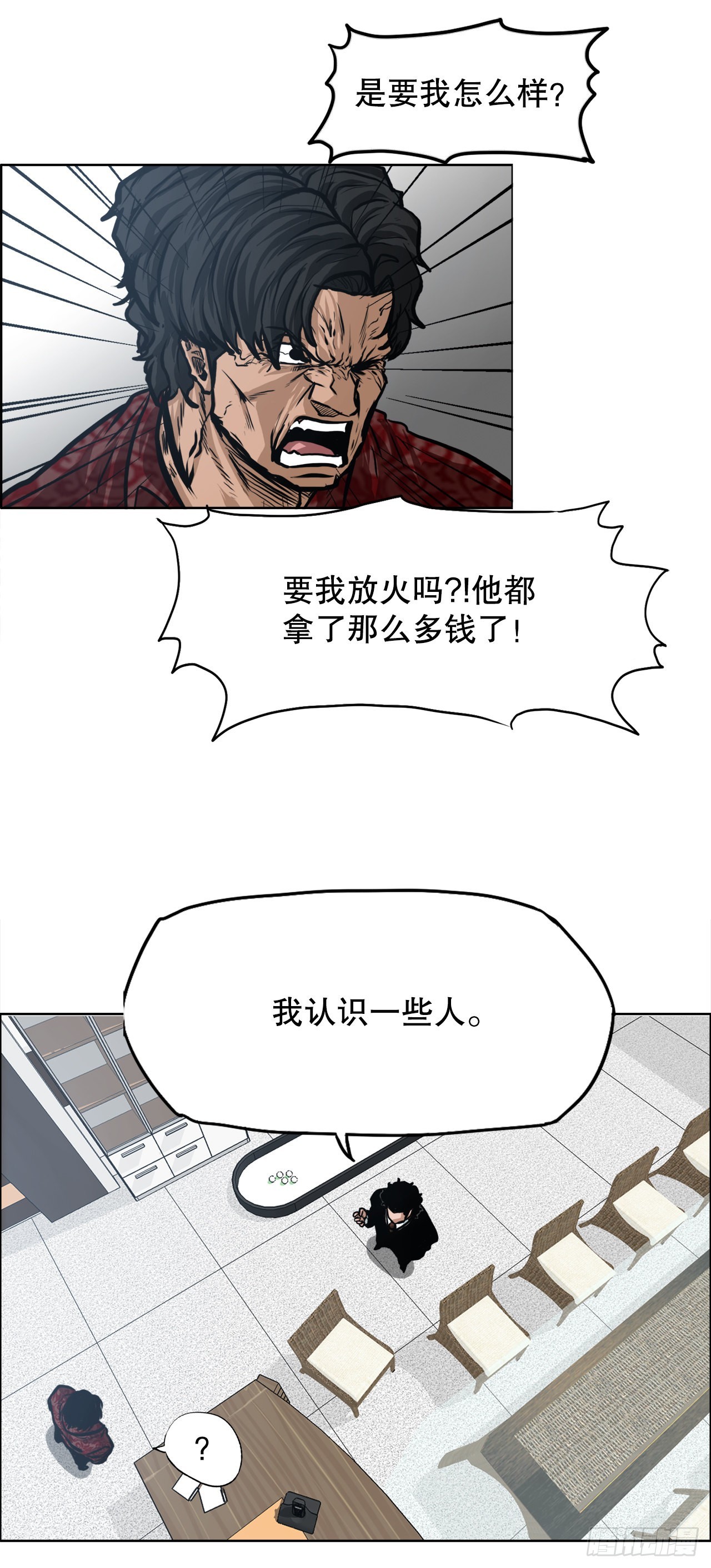 122.声东击西(1/2)-第124话