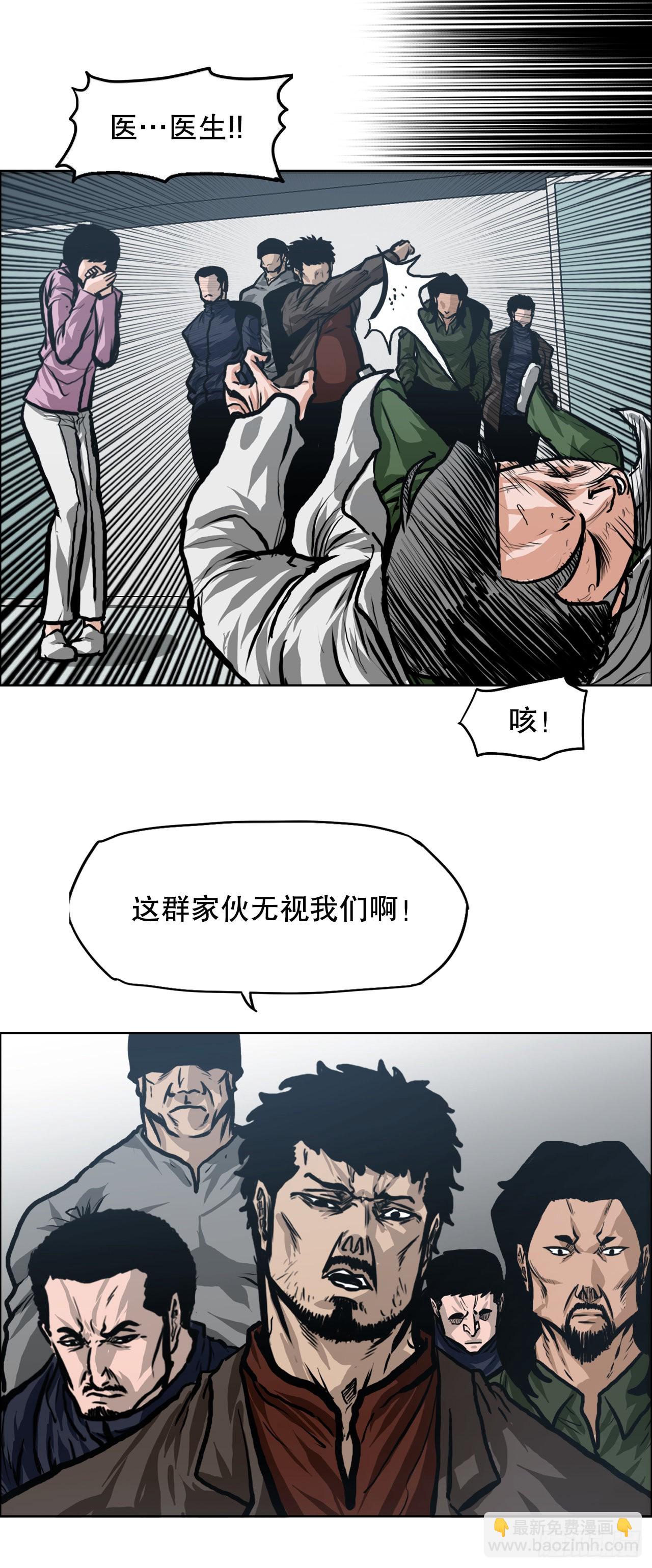122.声东击西(1/2)-第124话