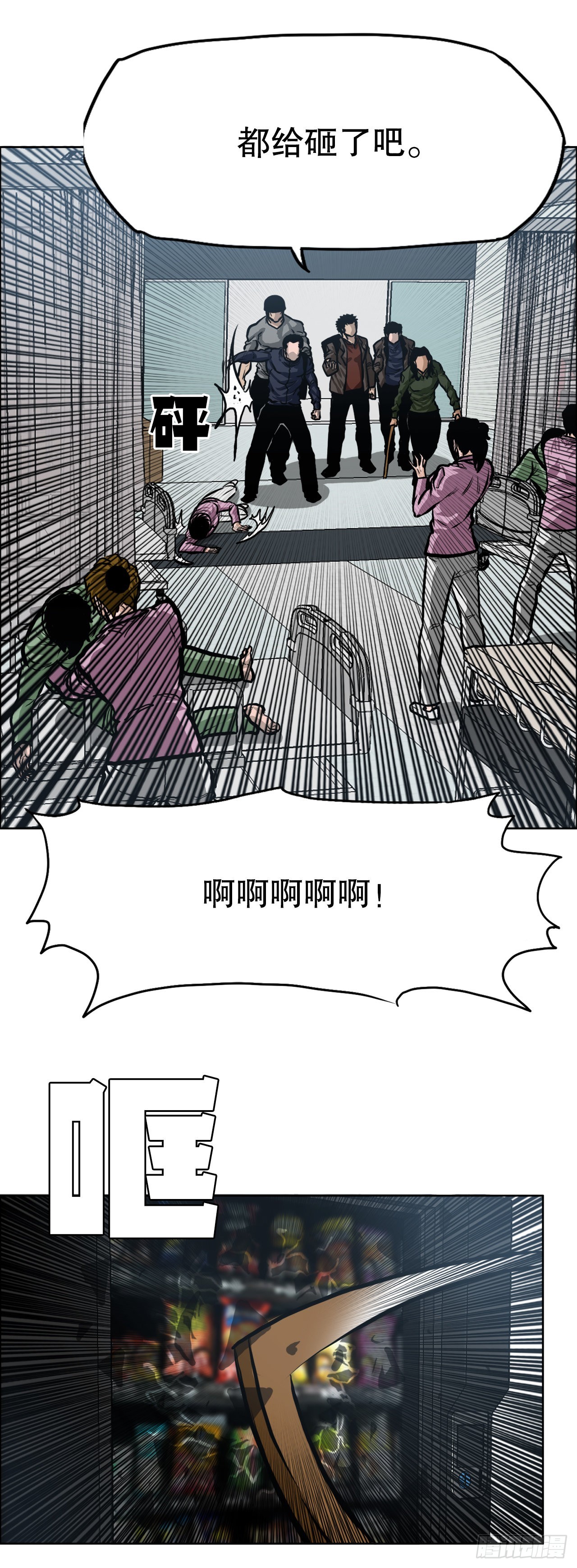 122.声东击西(1/2)-第124话