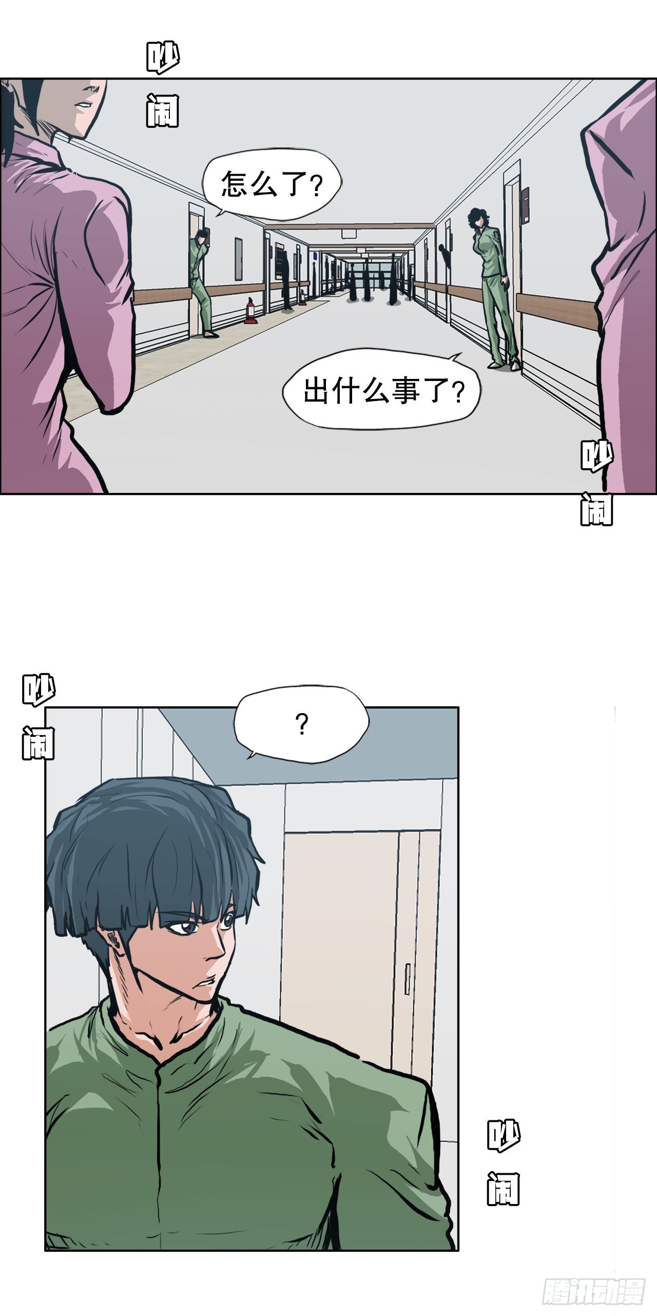 122.声东击西(1/2)-第124话