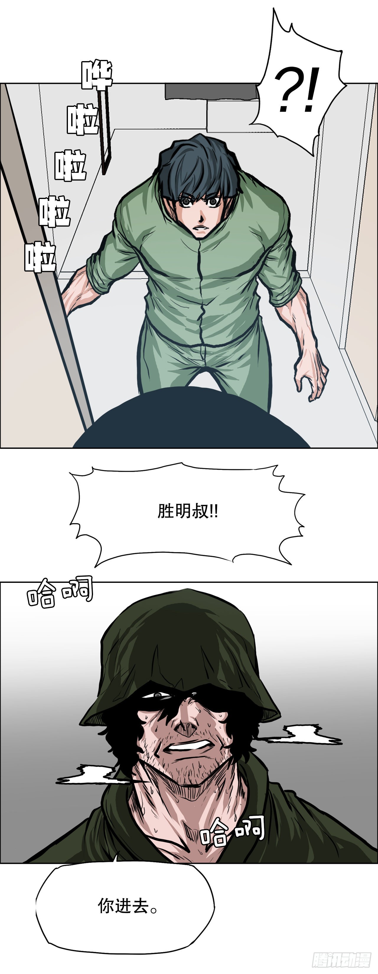 122.声东击西(1/2)-第124话