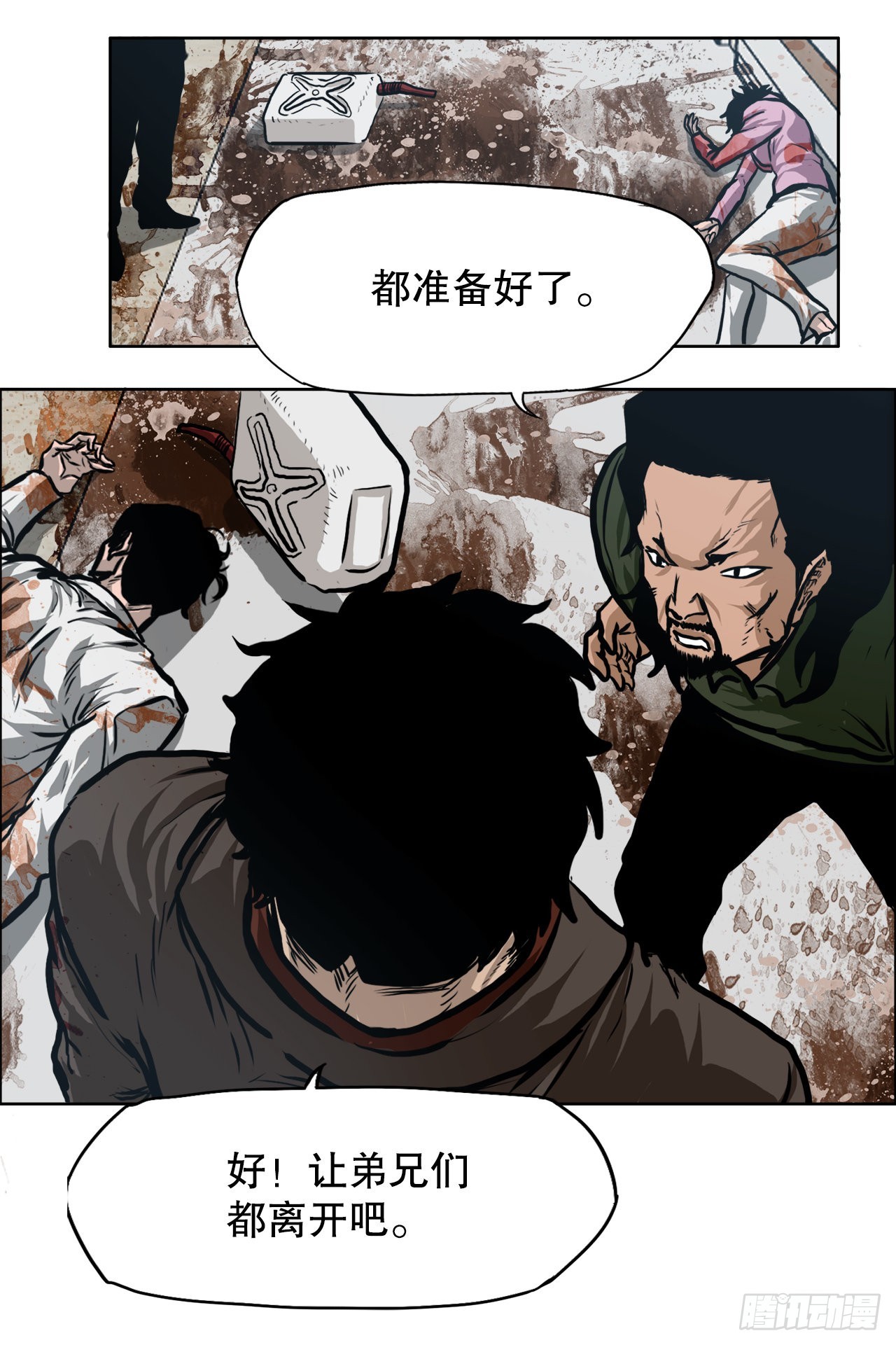 122.声东击西(1/2)-第124话