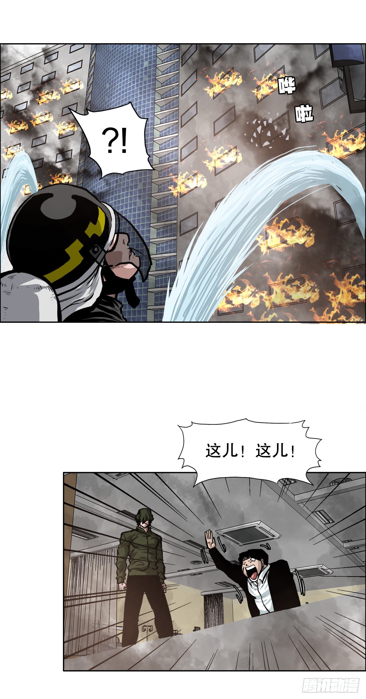124.对峙杀手-第126话