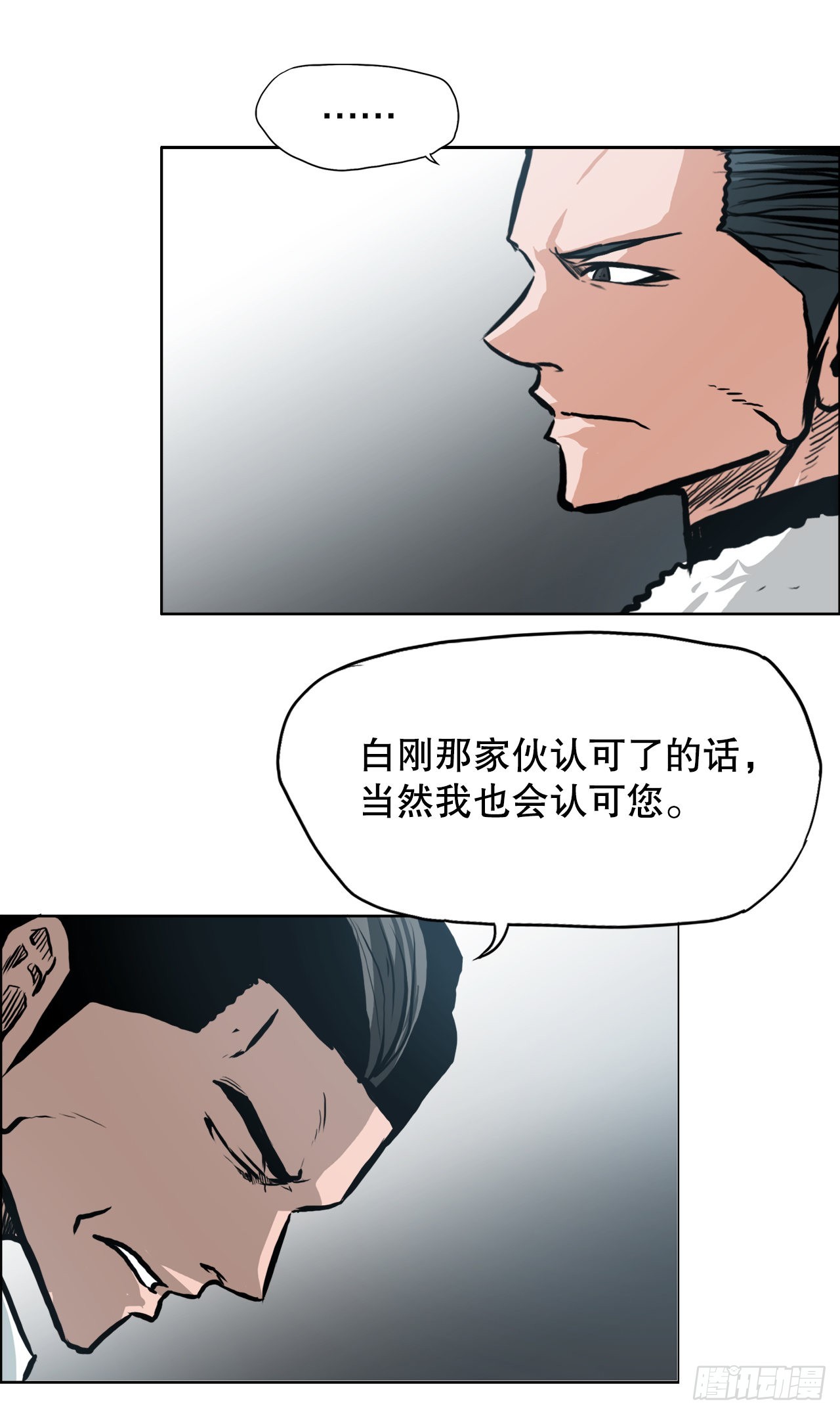 128.新任会长-第130话