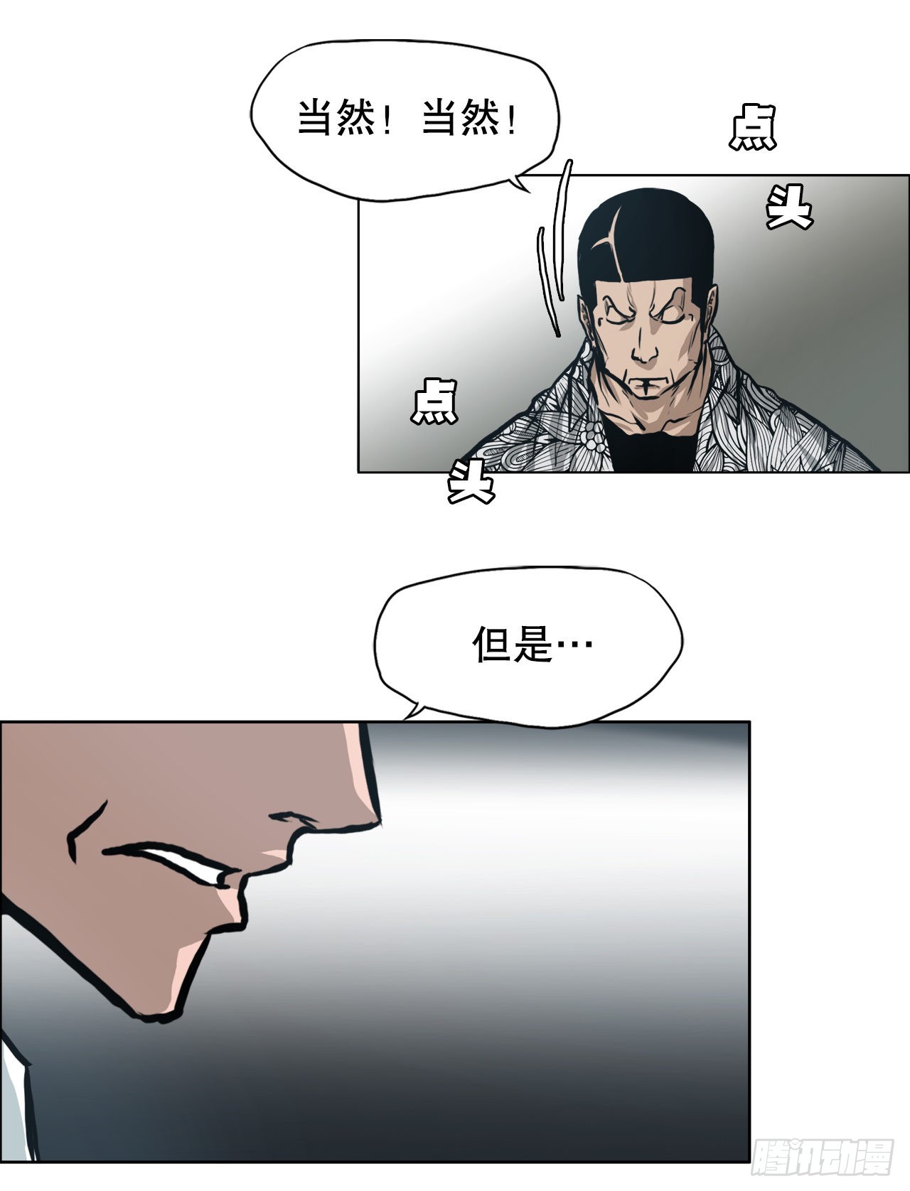 128.新任会长-第130话
