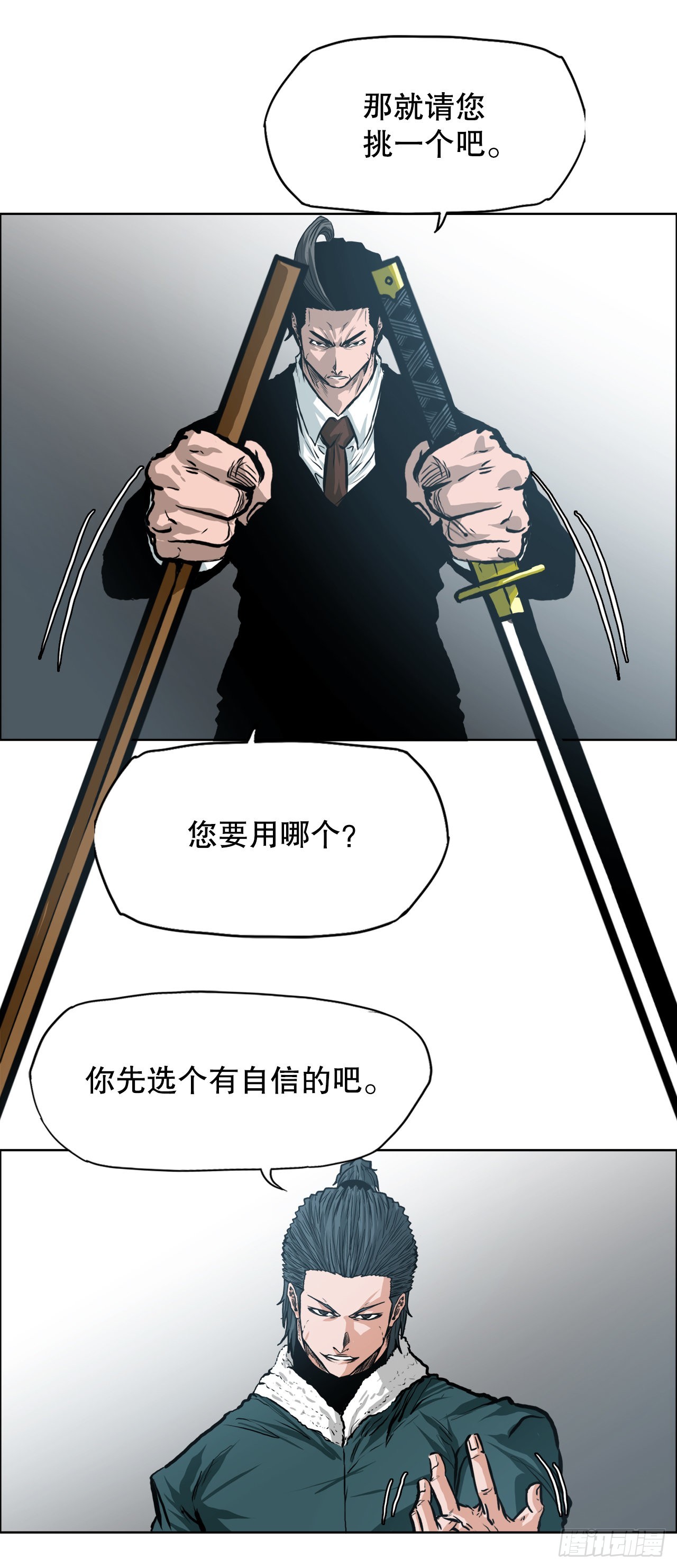 128.新任会长-第130话