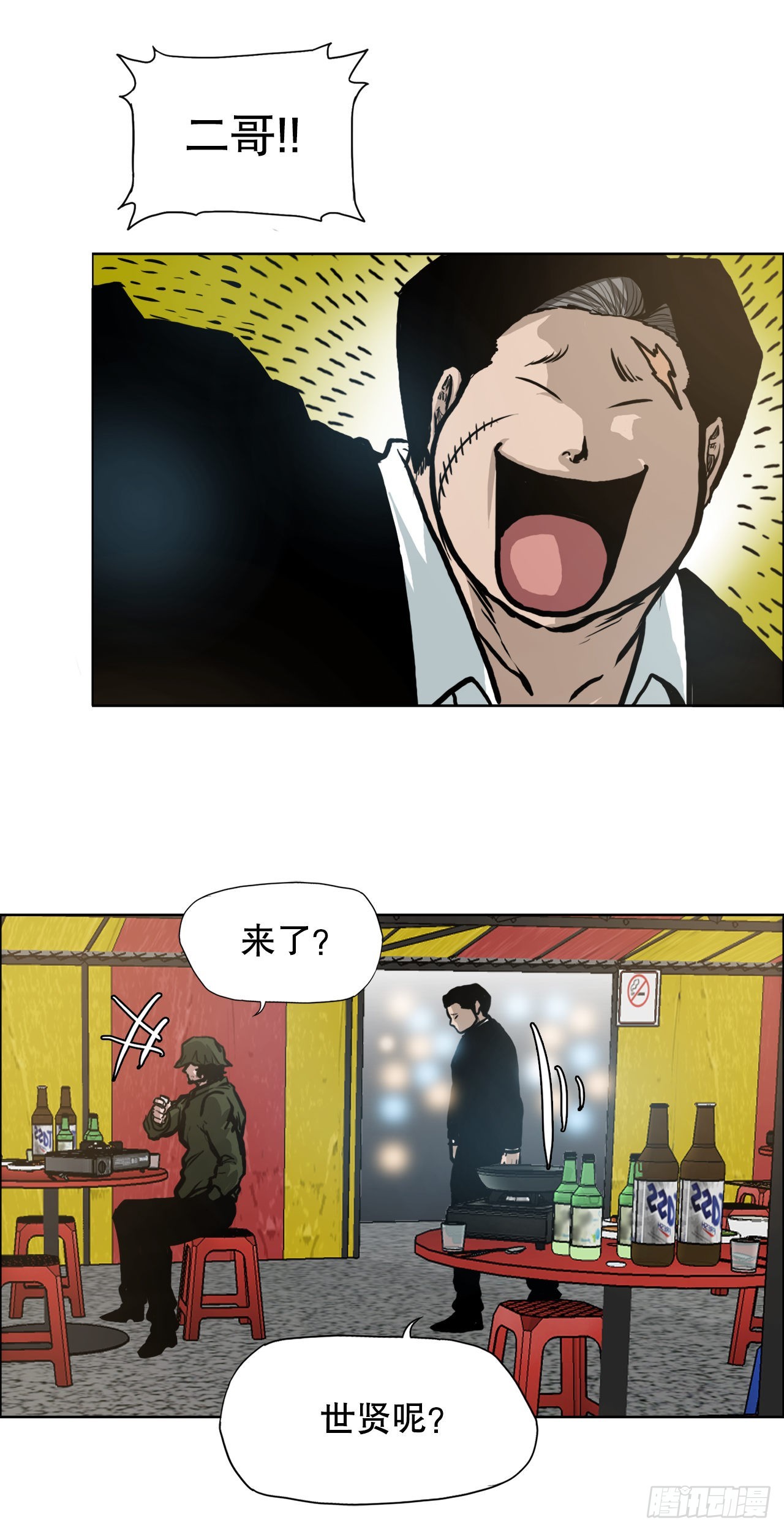 128.新任会长-第130话