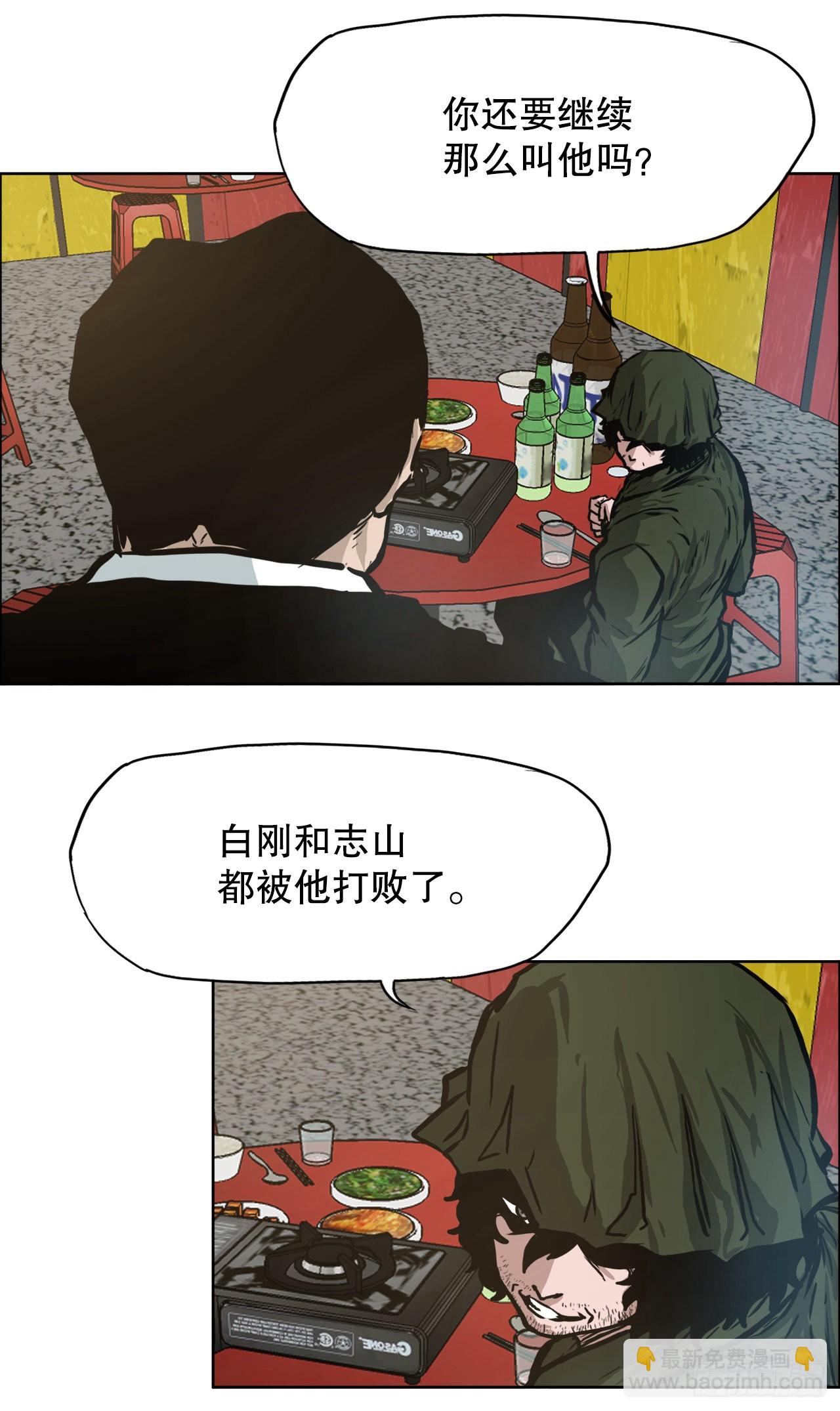 128.新任会长-第130话