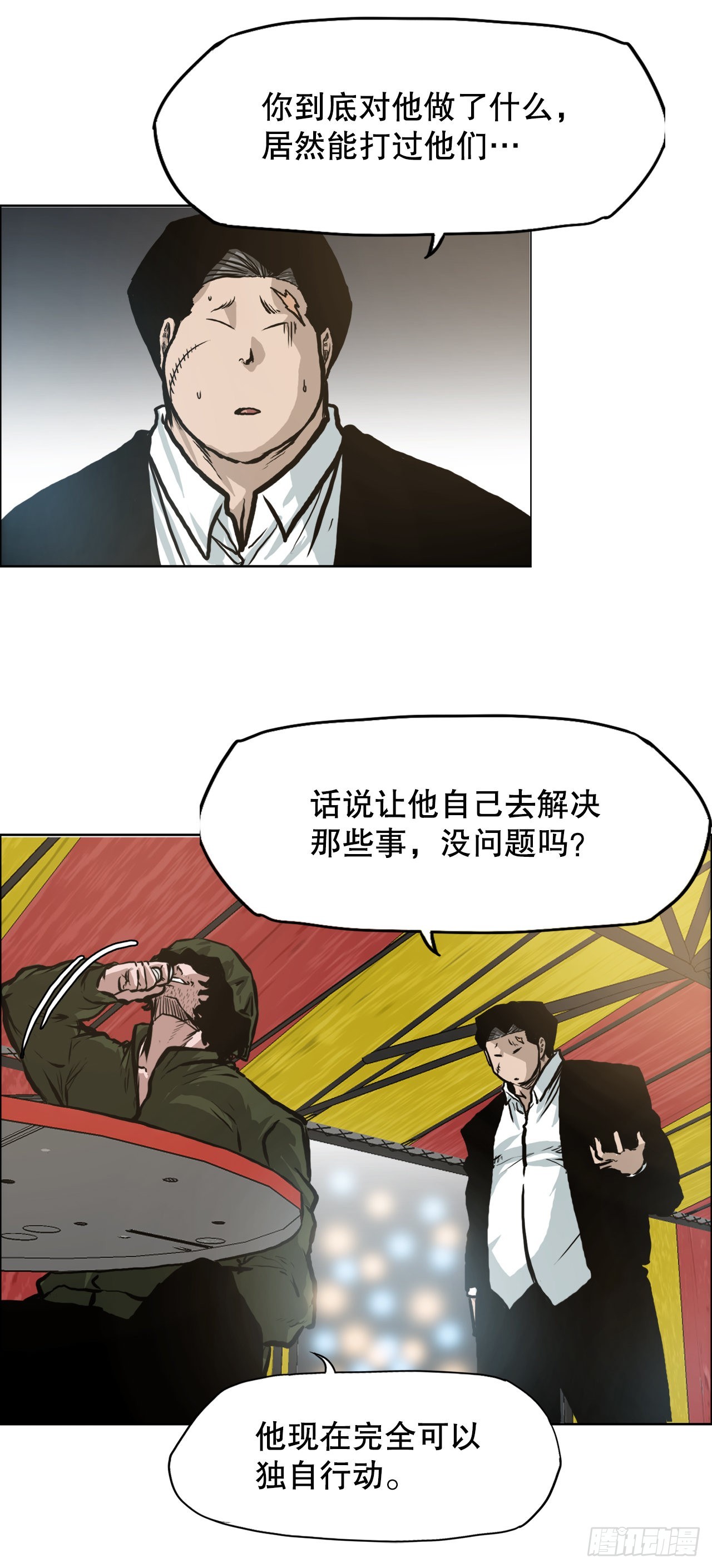 128.新任会长-第130话