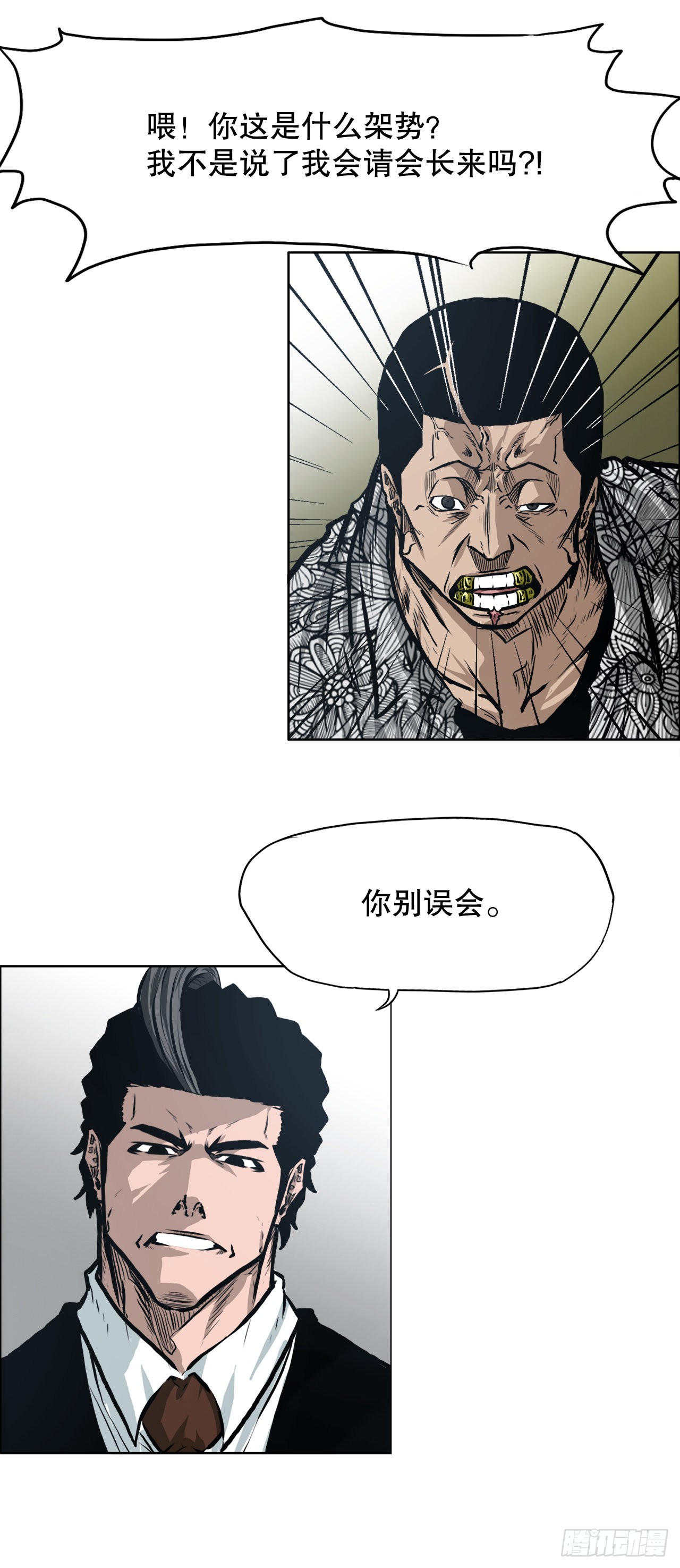 128.新任会长-第130话