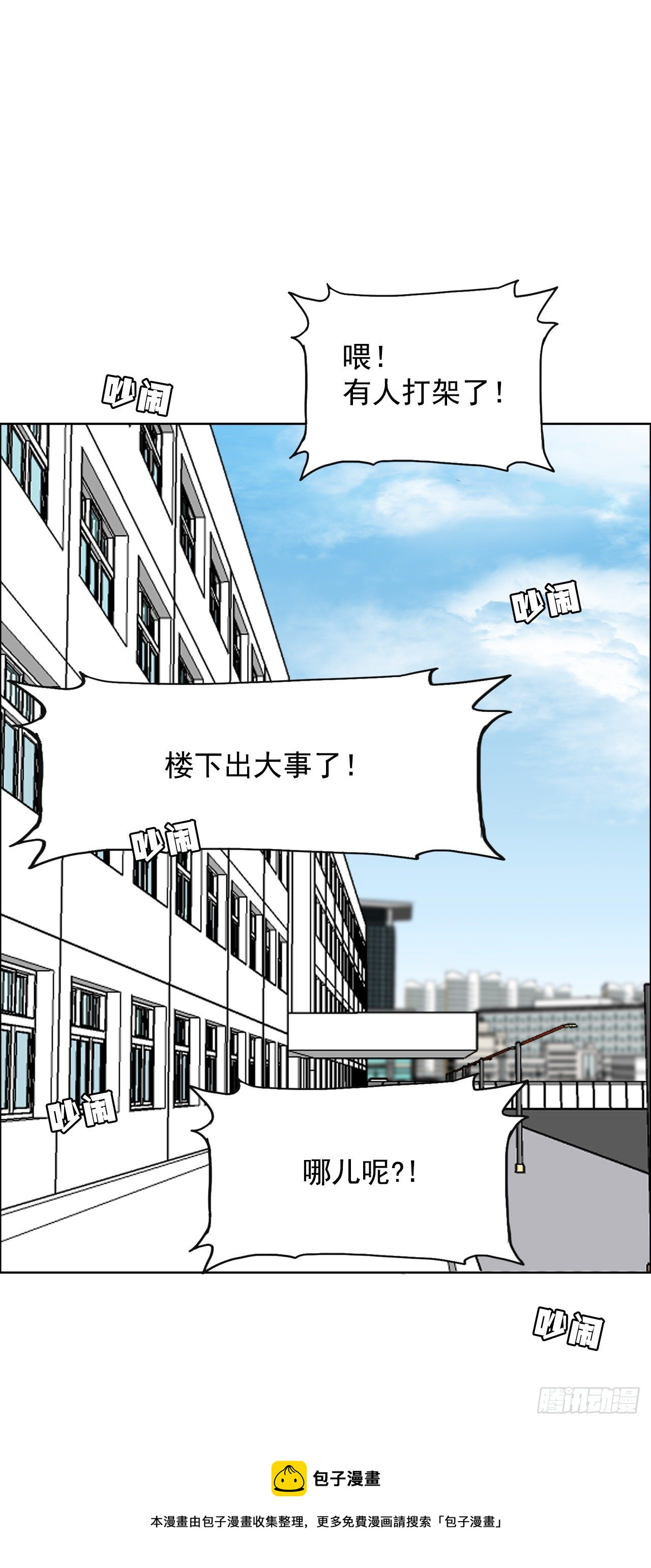 12.综合格斗胜负-第14话