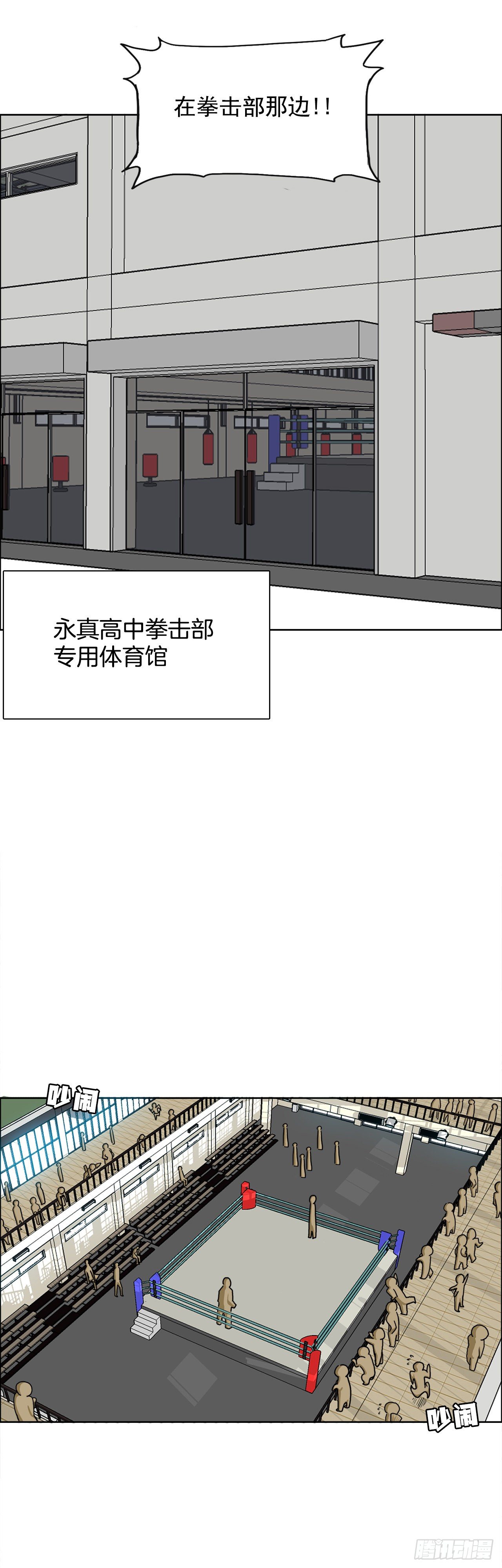 12.综合格斗胜负-第14话