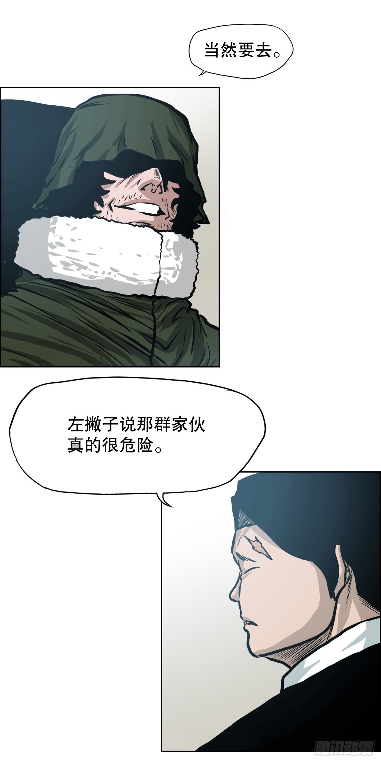 130.局势变化-第132话