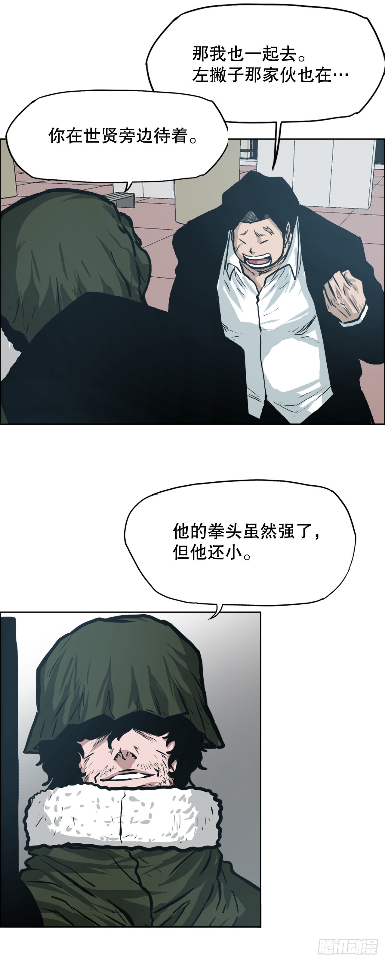 130.局势变化-第132话