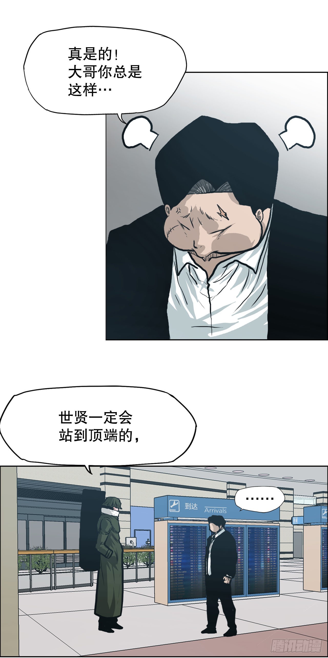 130.局势变化-第132话