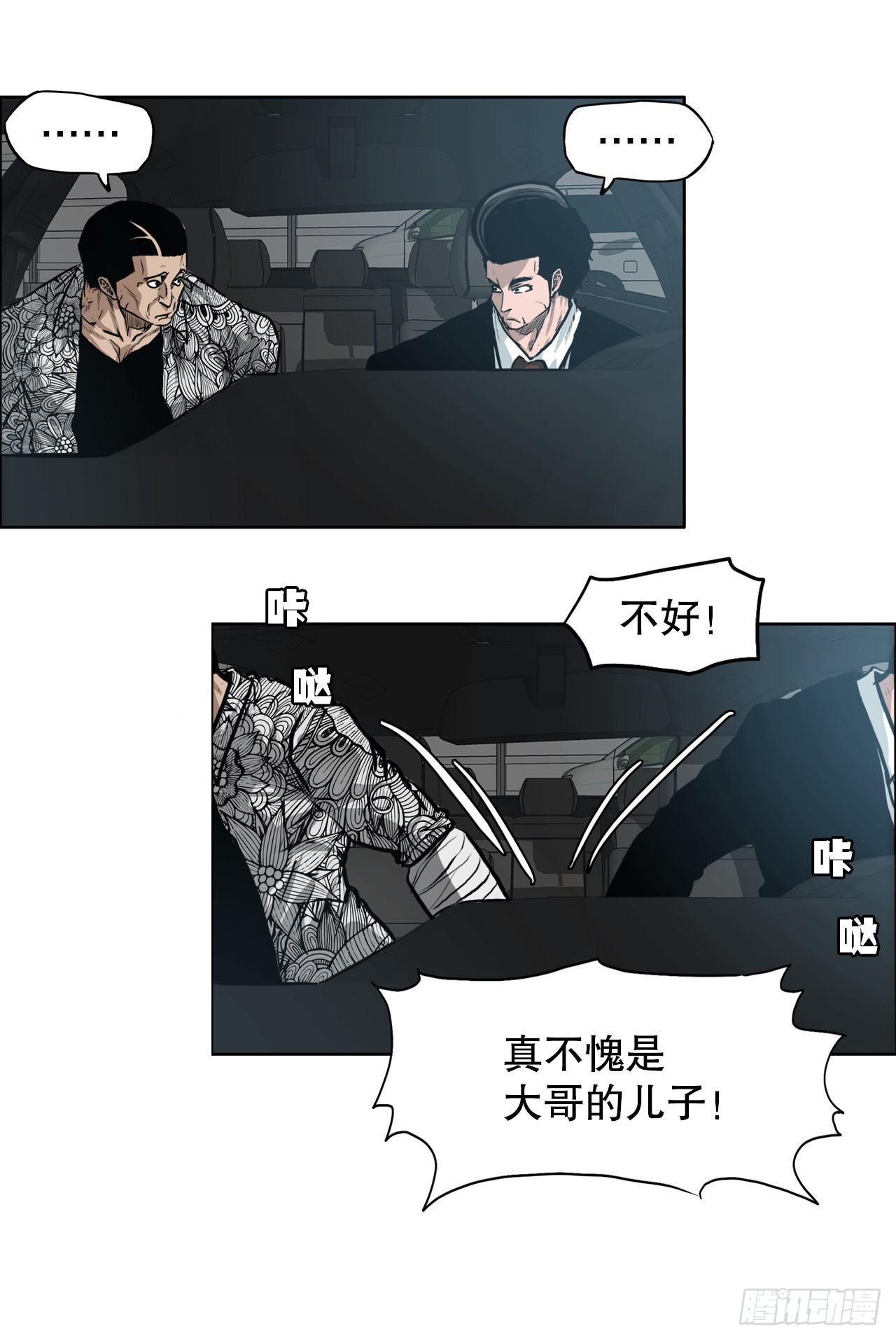 130.局势变化-第132话