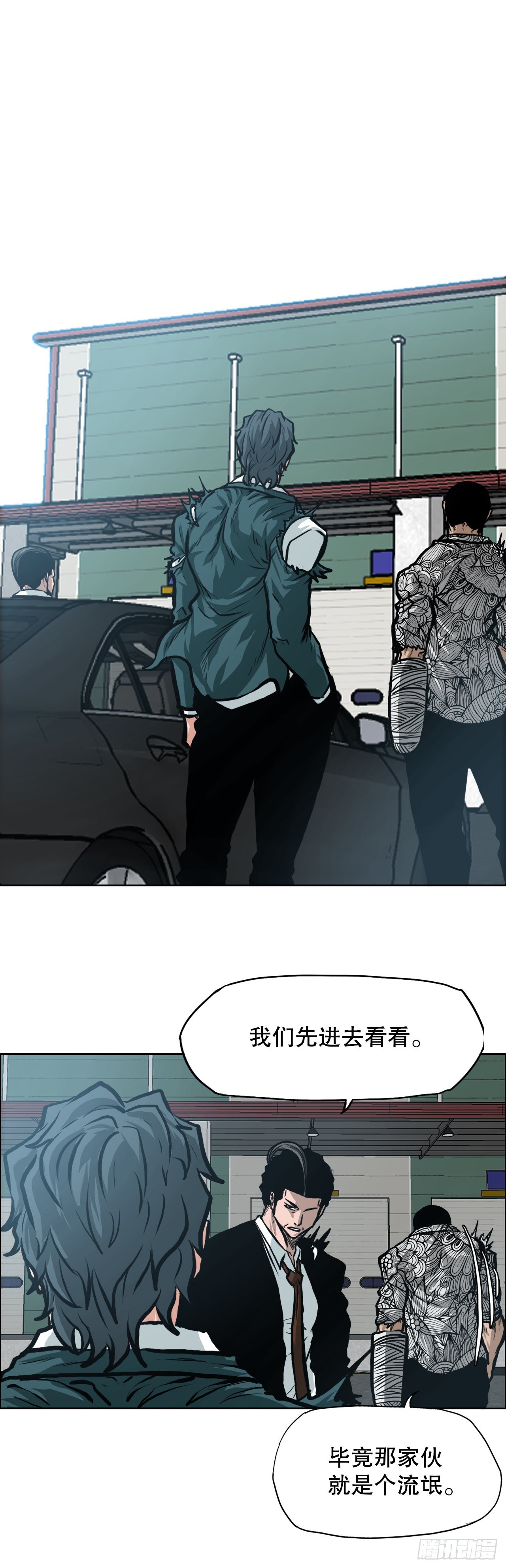 132.卑鄙手段-第134话