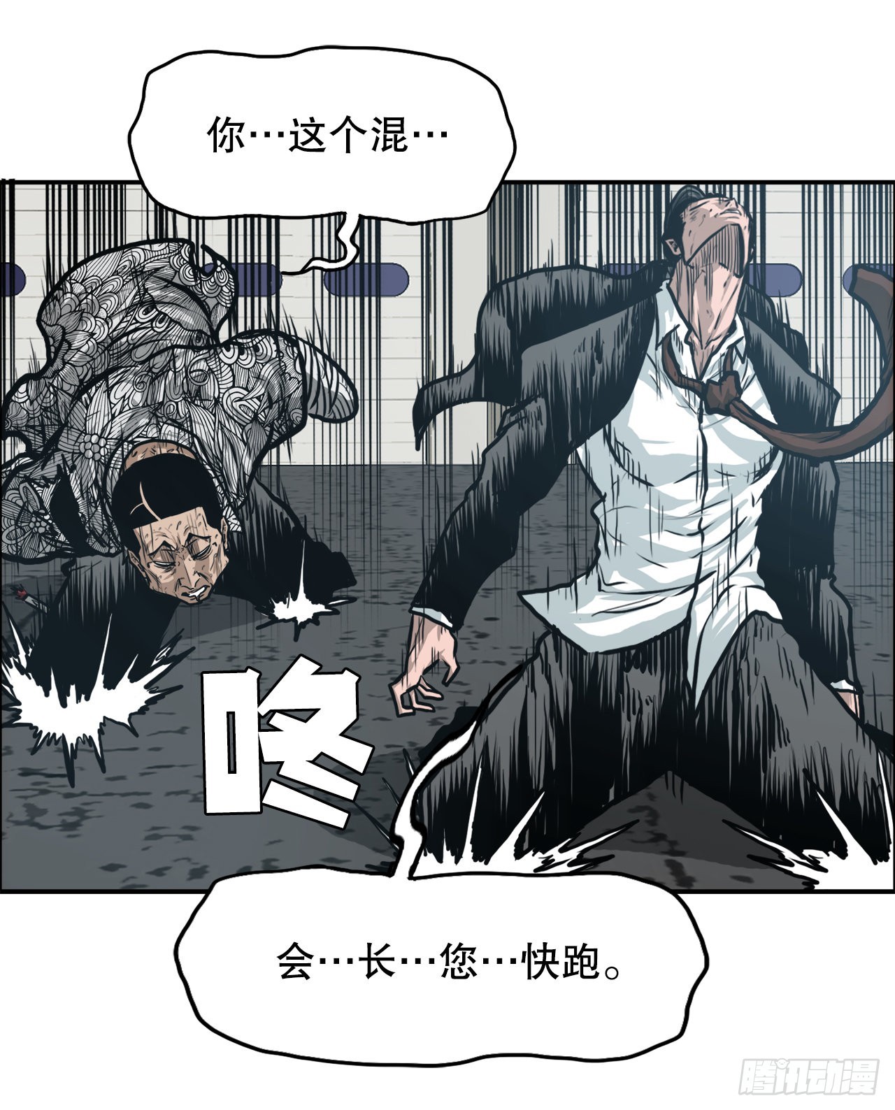132.卑鄙手段-第134话