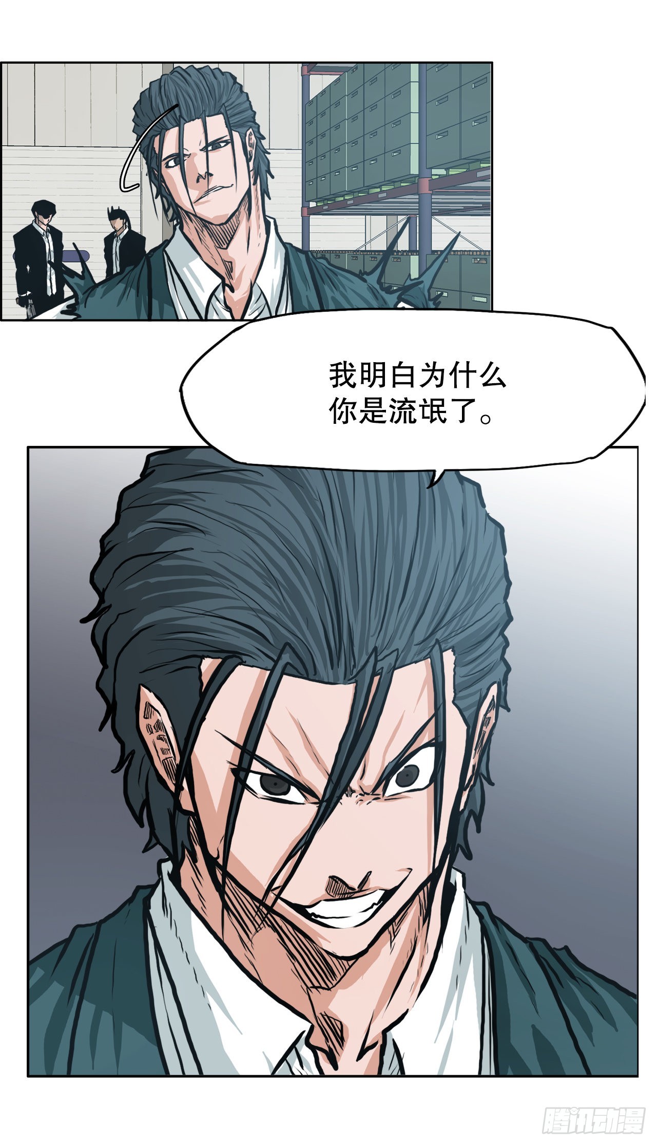 132.卑鄙手段-第134话