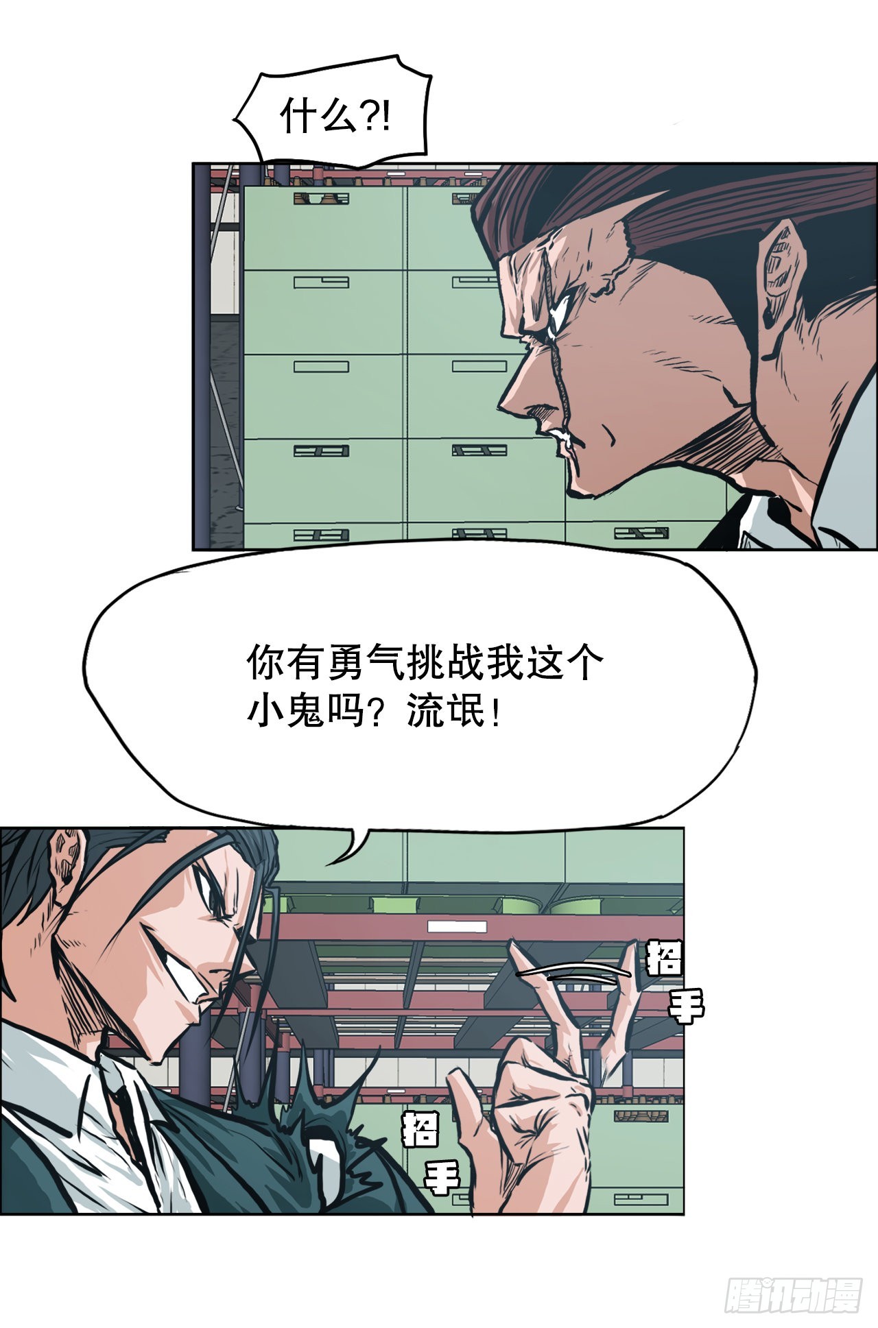 132.卑鄙手段-第134话