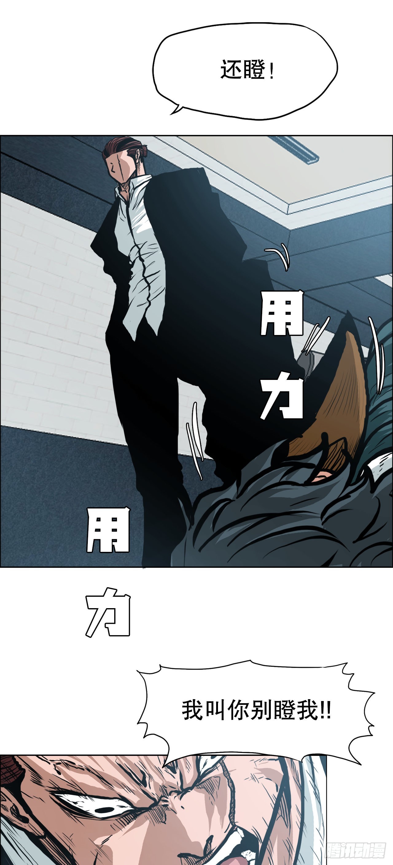 132.卑鄙手段-第134话