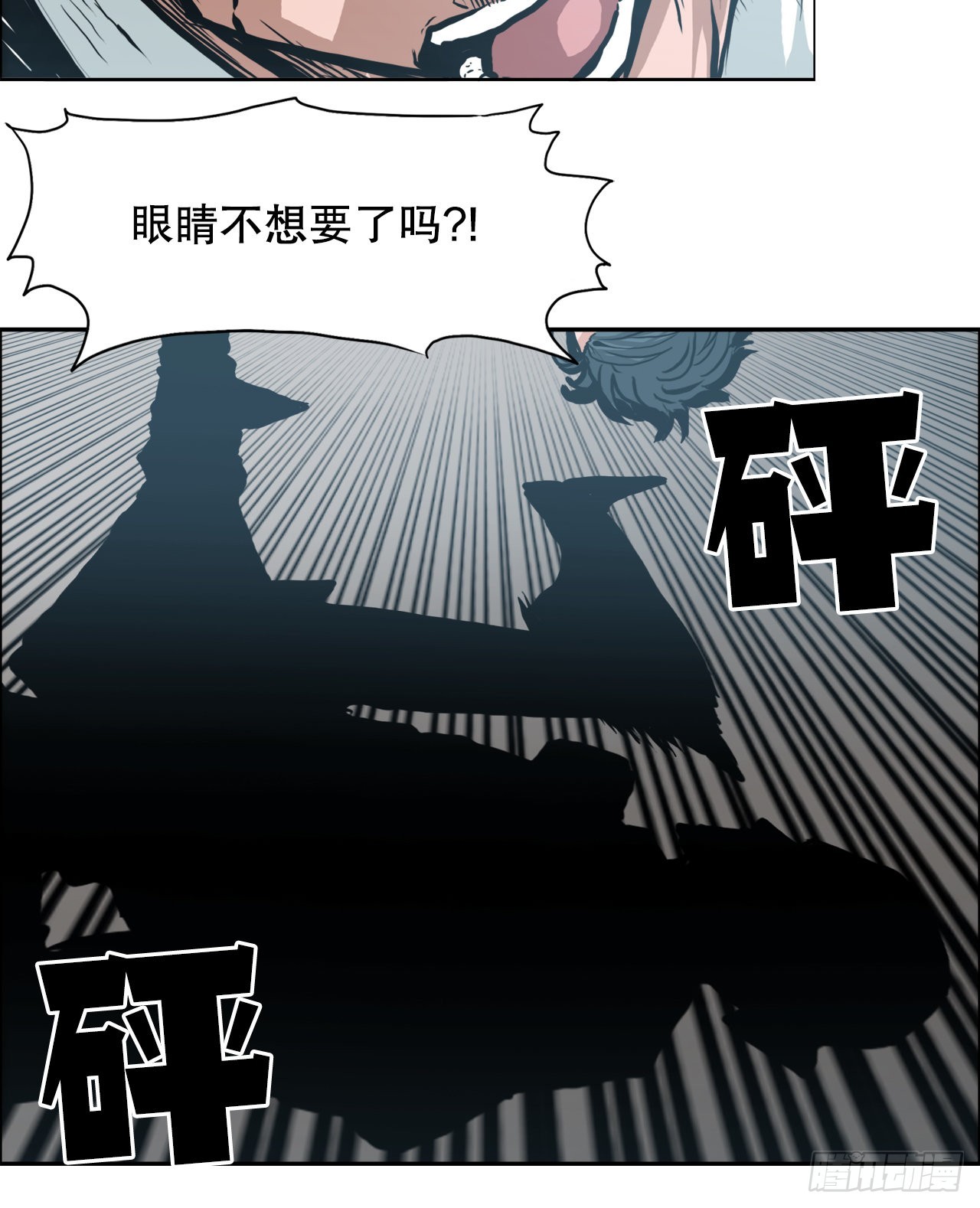 132.卑鄙手段-第134话