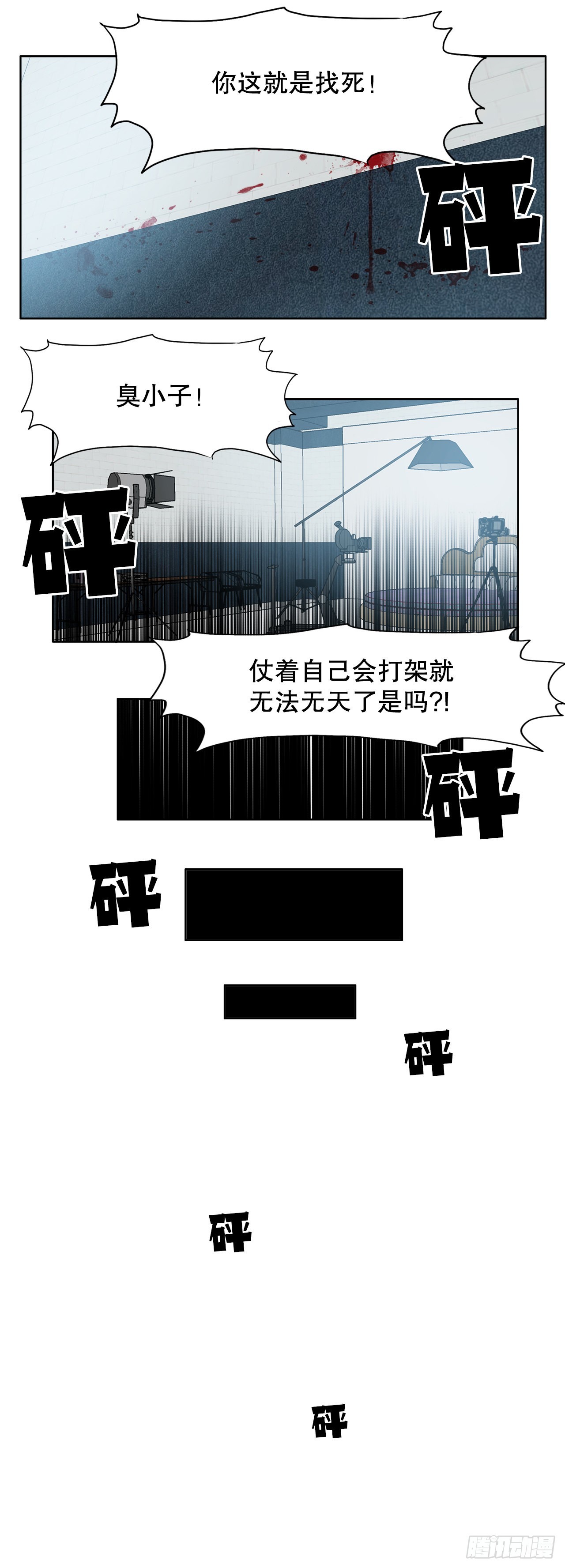 132.卑鄙手段-第134话