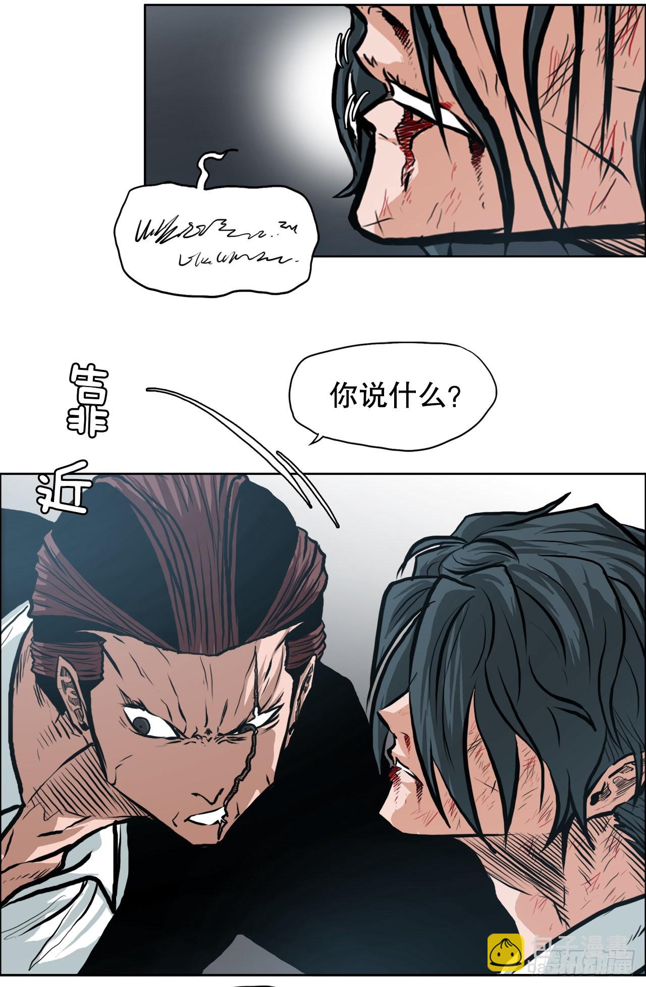 132.卑鄙手段-第134话