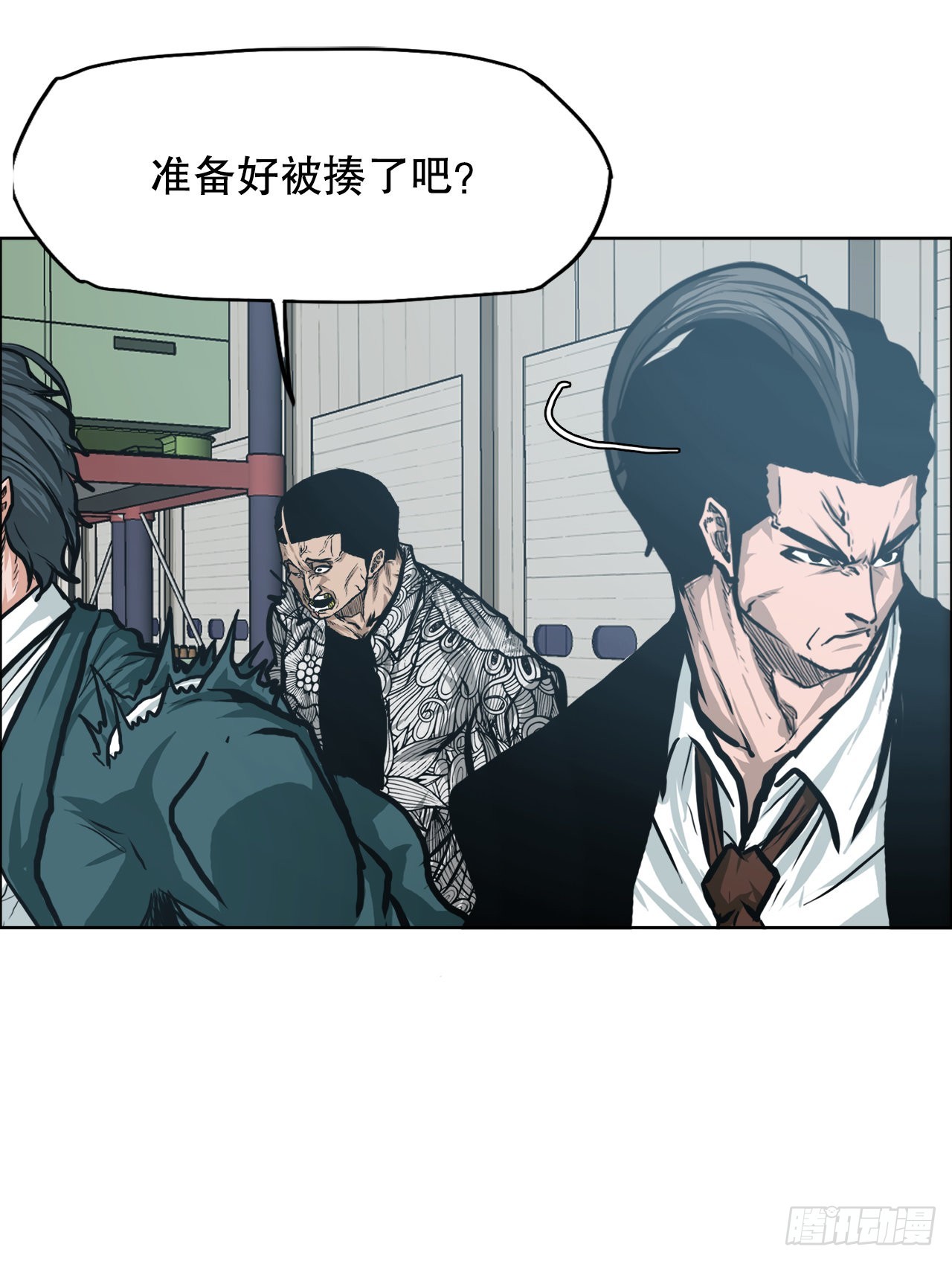 132.卑鄙手段-第134话
