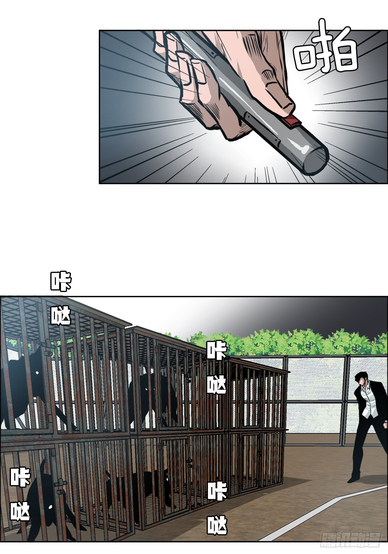 134.斗狗场-第136话
