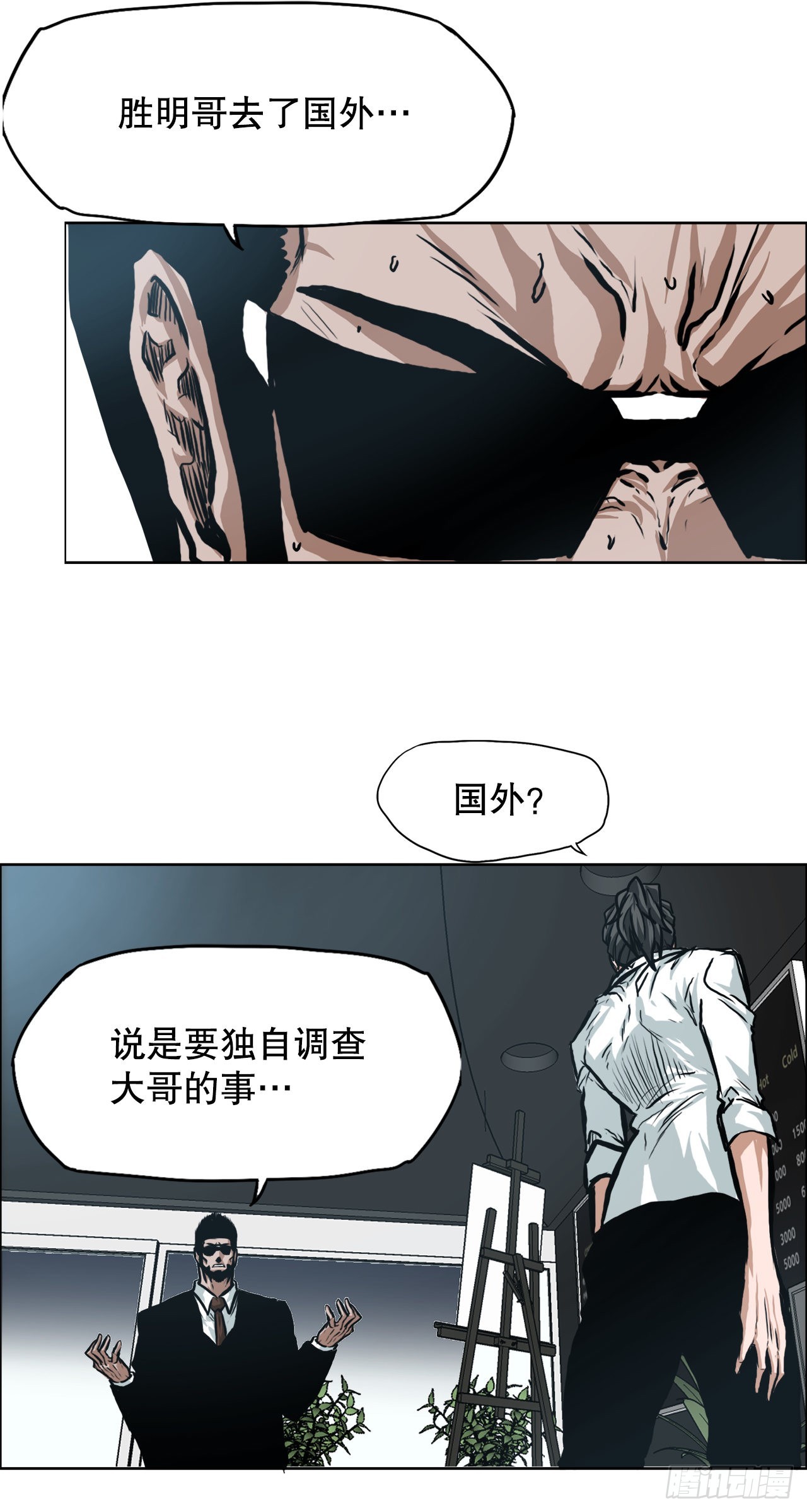 134.斗狗场-第136话