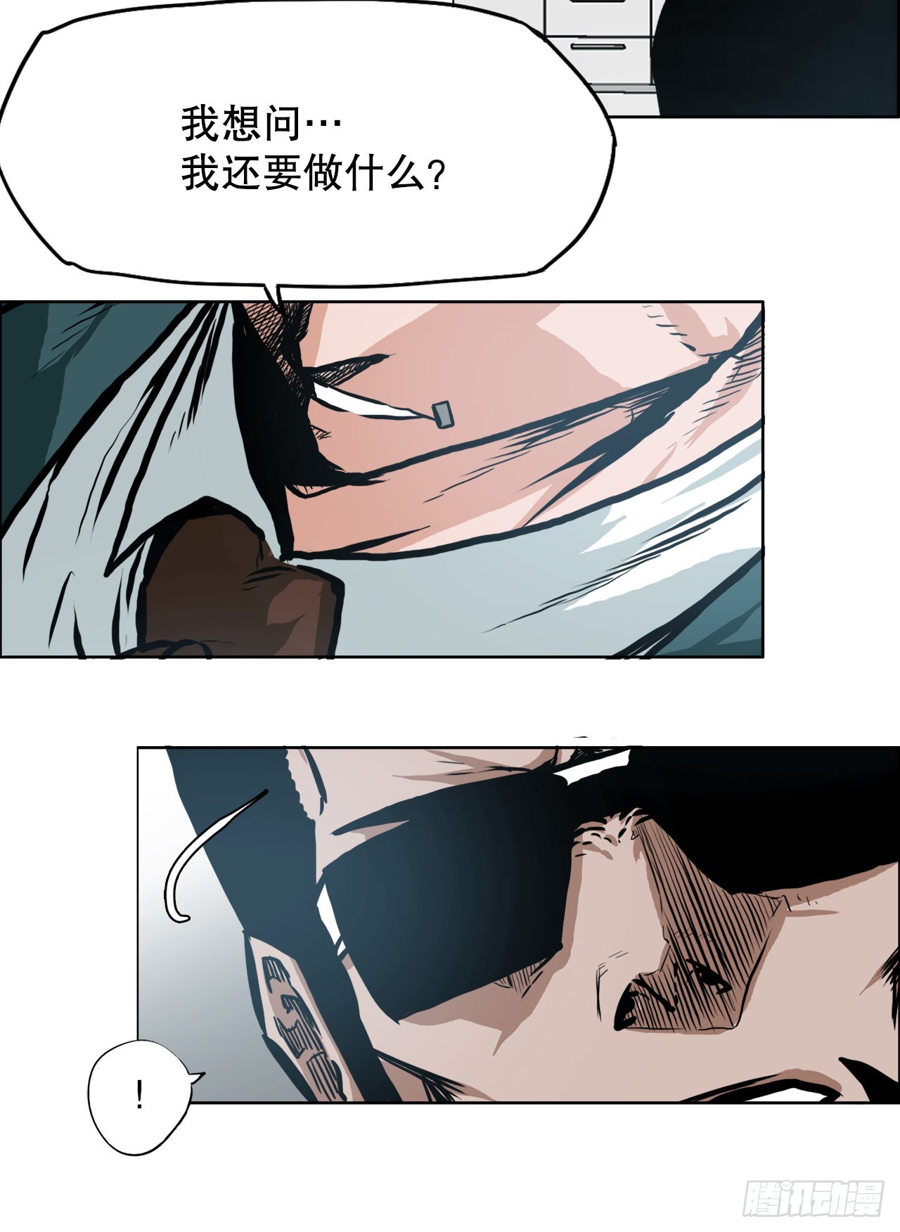 136.SUNSHINE的方式-第138话